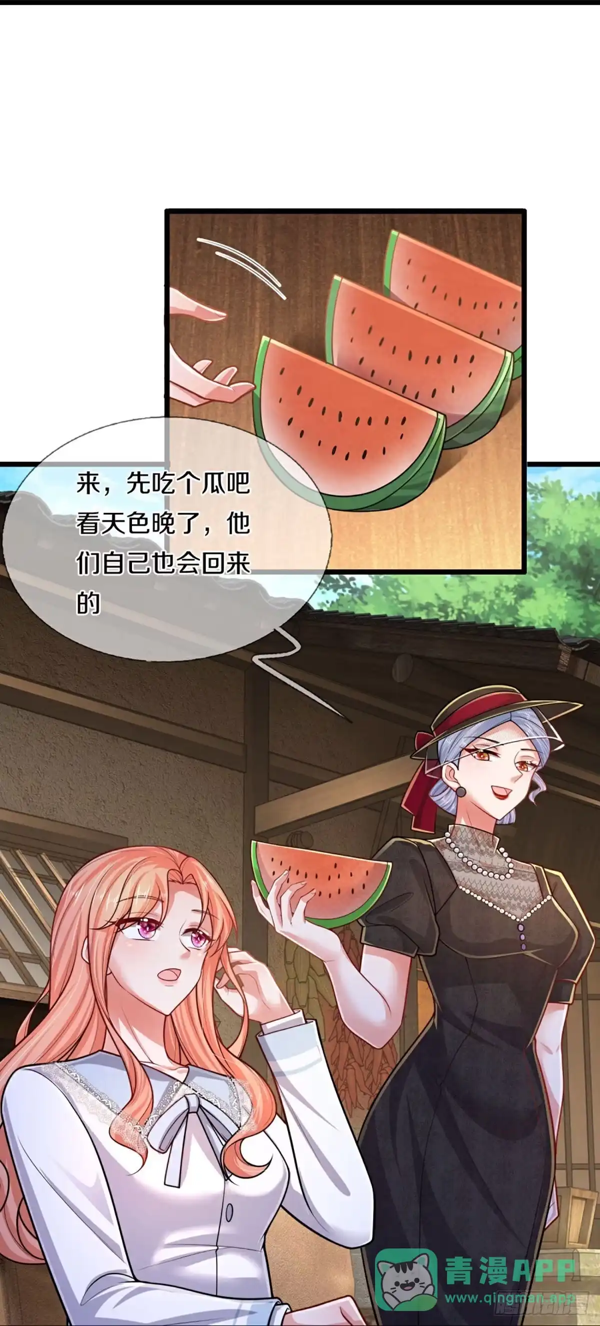 《妈咪快跑：爹地追来了》第448话 节目组的套路 第31页