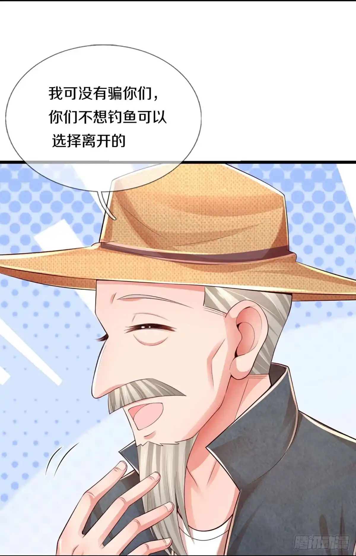 《妈咪快跑：爹地追来了》第448话 节目组的套路 第14页