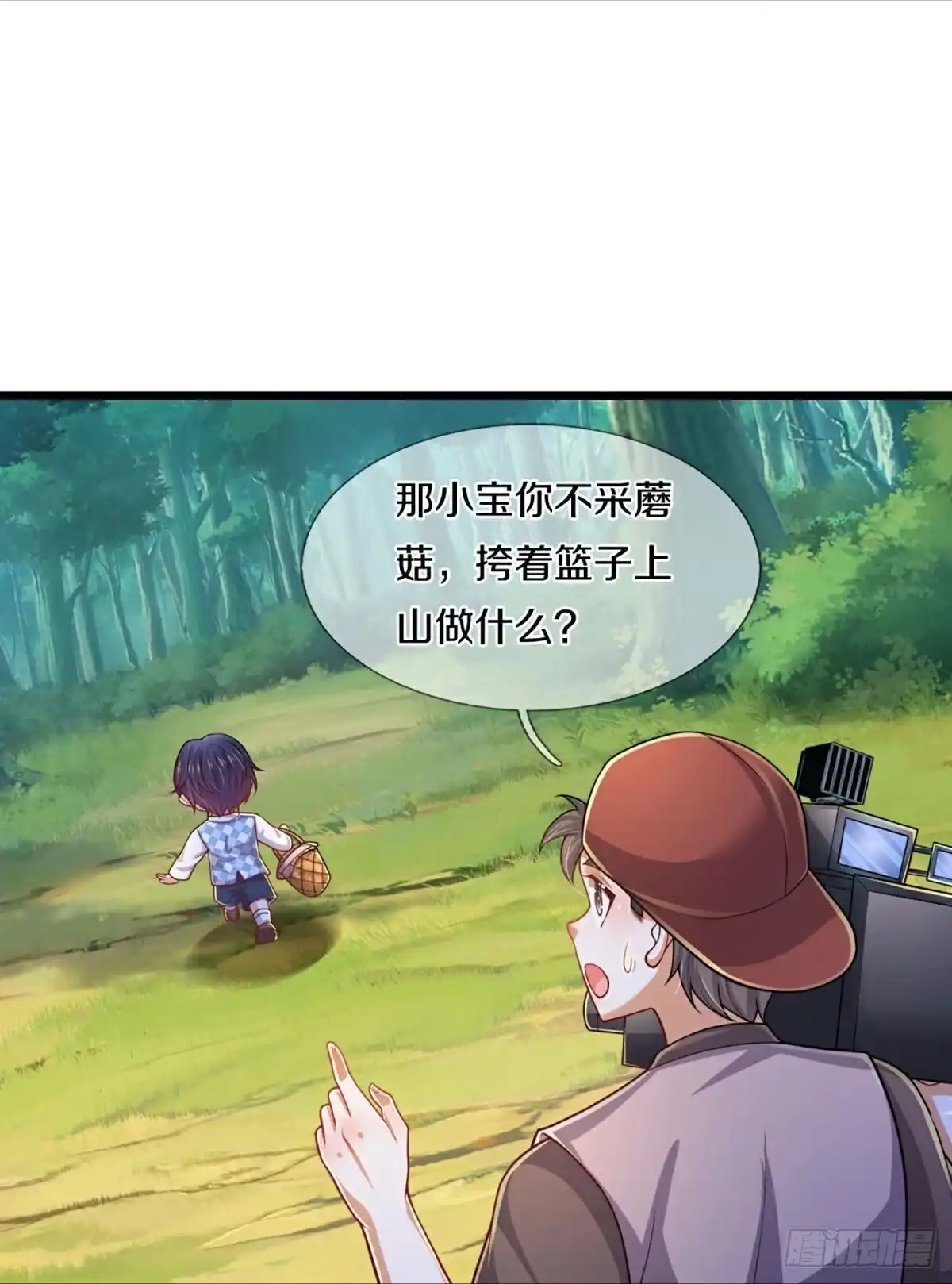 《妈咪快跑：爹地追来了》第448话 节目组的套路 第27页