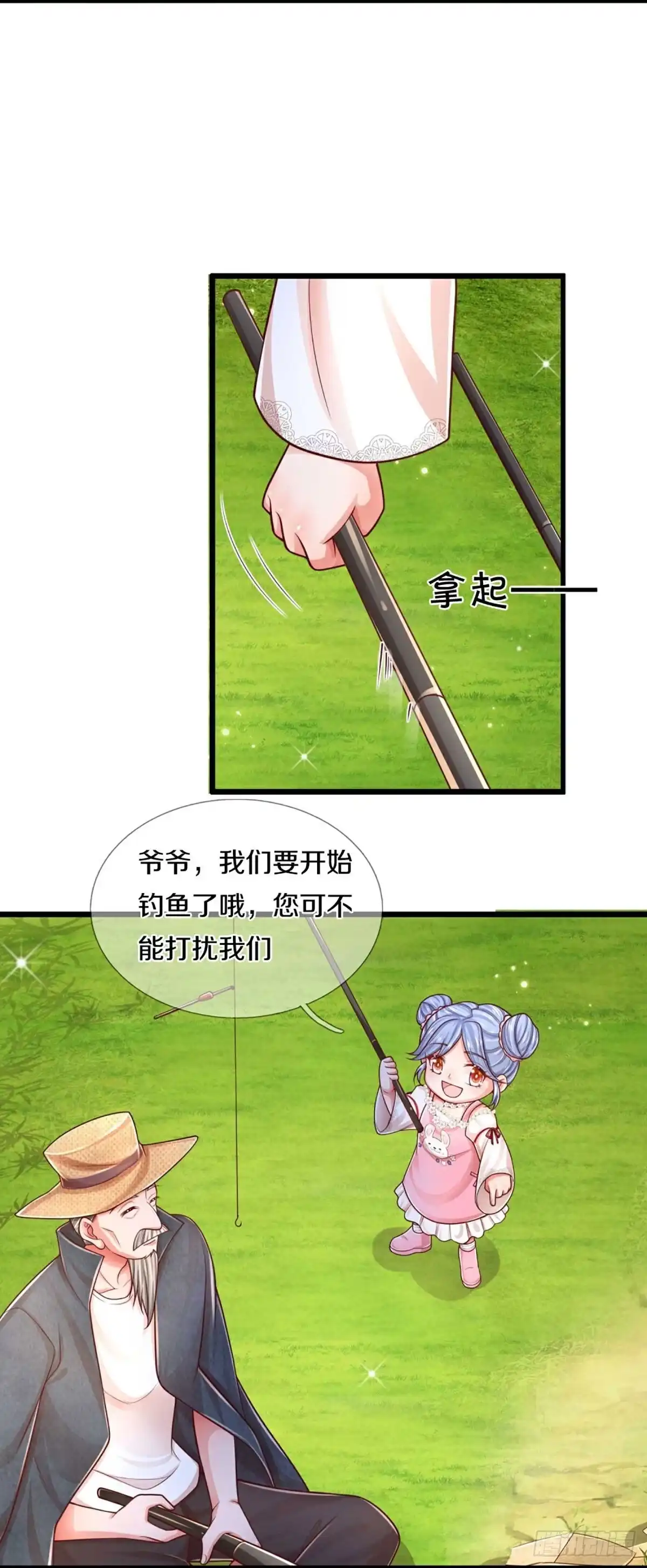 《妈咪快跑：爹地追来了》第448话 节目组的套路 第18页