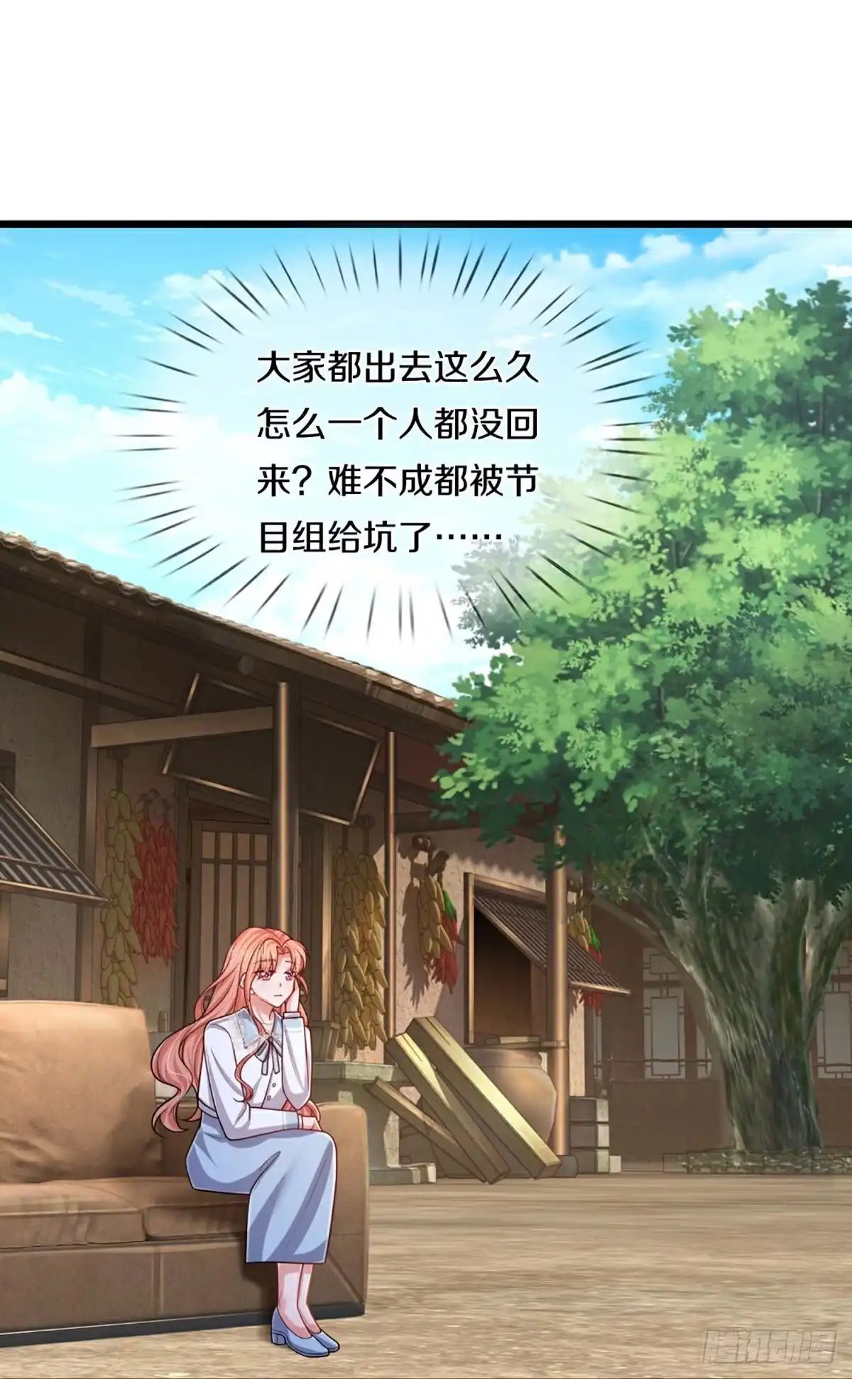 《妈咪快跑：爹地追来了》第448话 节目组的套路 第30页