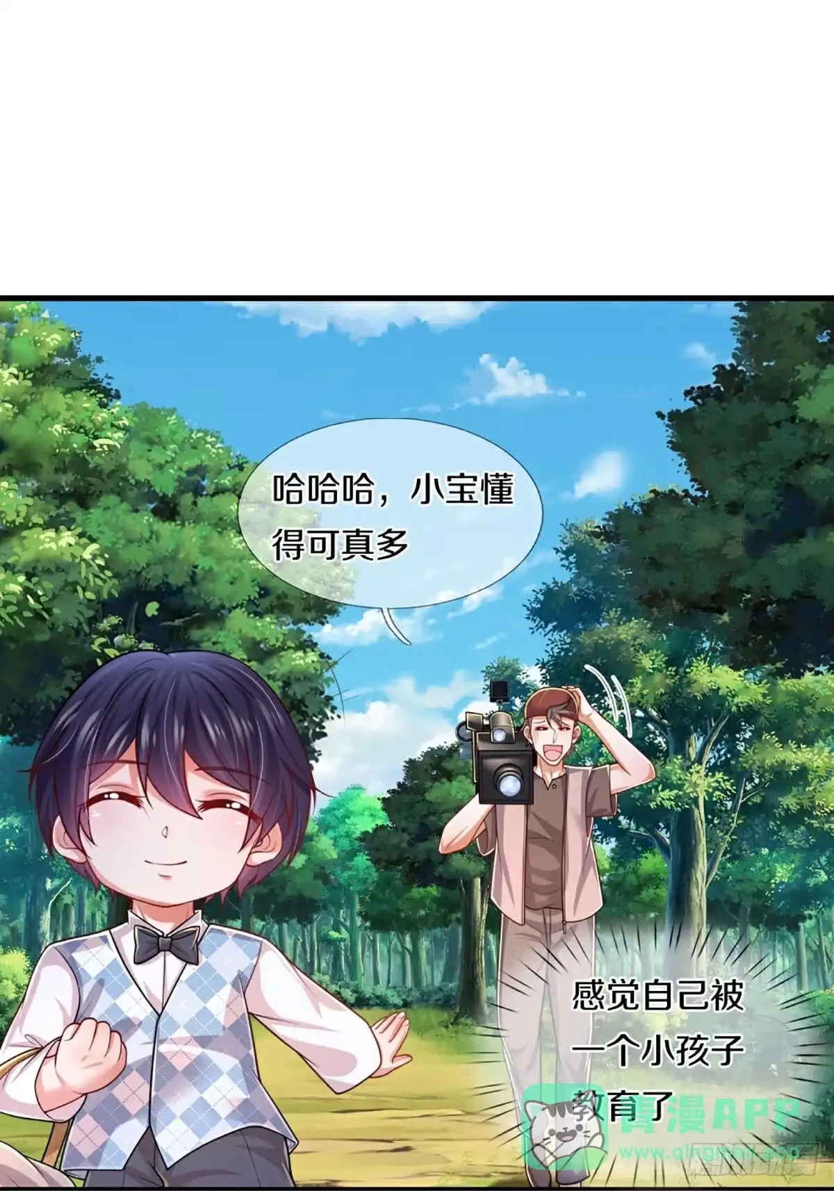 《妈咪快跑：爹地追来了》第448话 节目组的套路 第26页