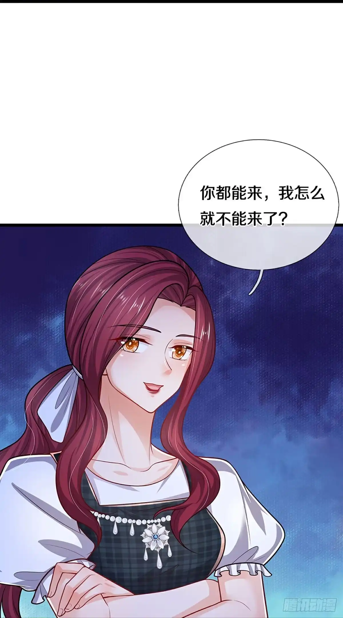 《妈咪快跑：爹地追来了》第449话 好友喜相逢 第7页