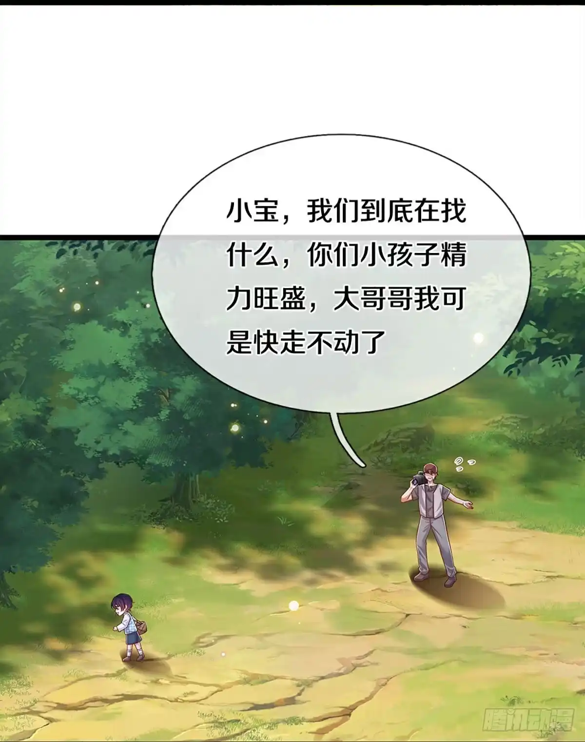 《妈咪快跑：爹地追来了》第449话 好友喜相逢 第22页