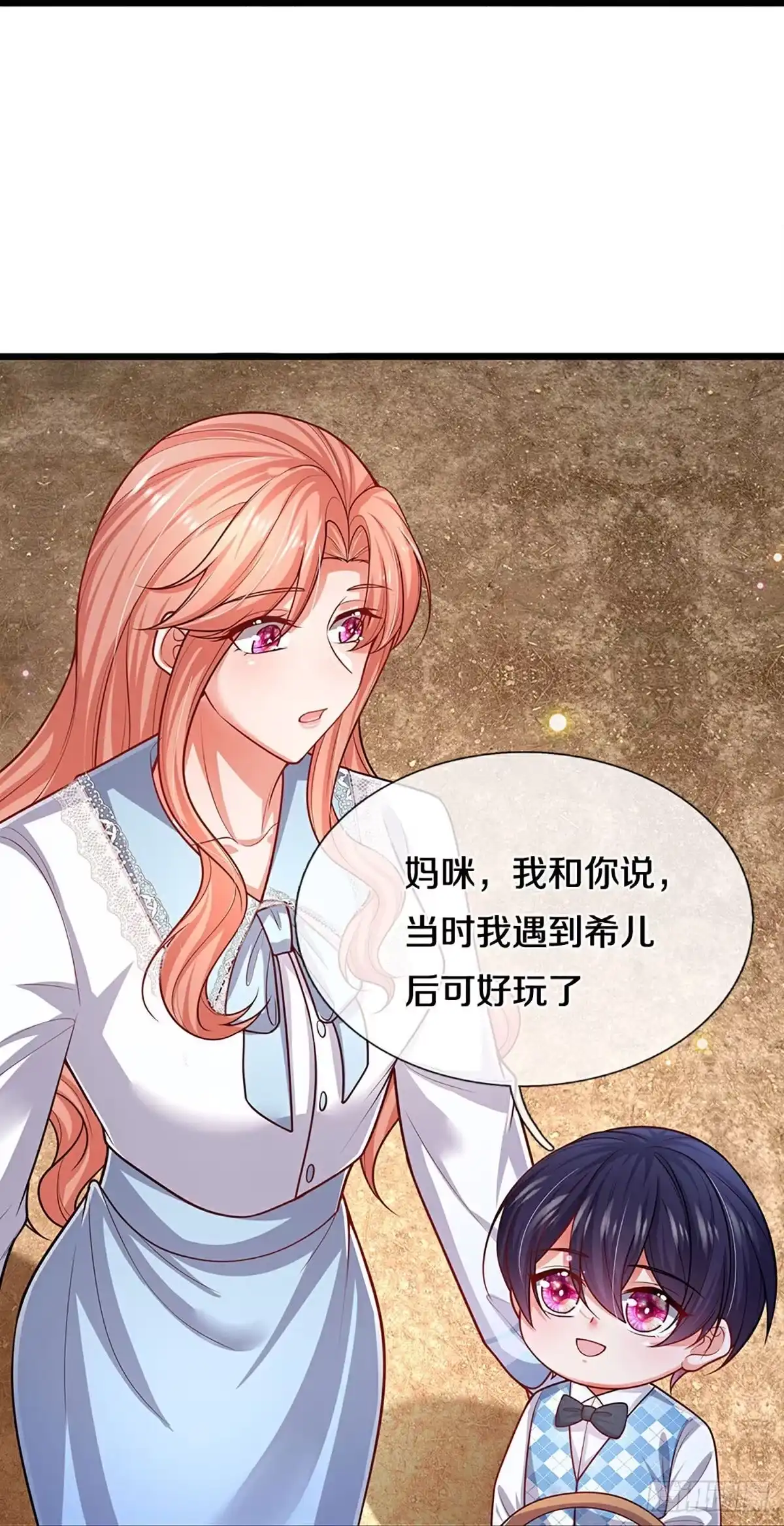《妈咪快跑：爹地追来了》第449话 好友喜相逢 第19页