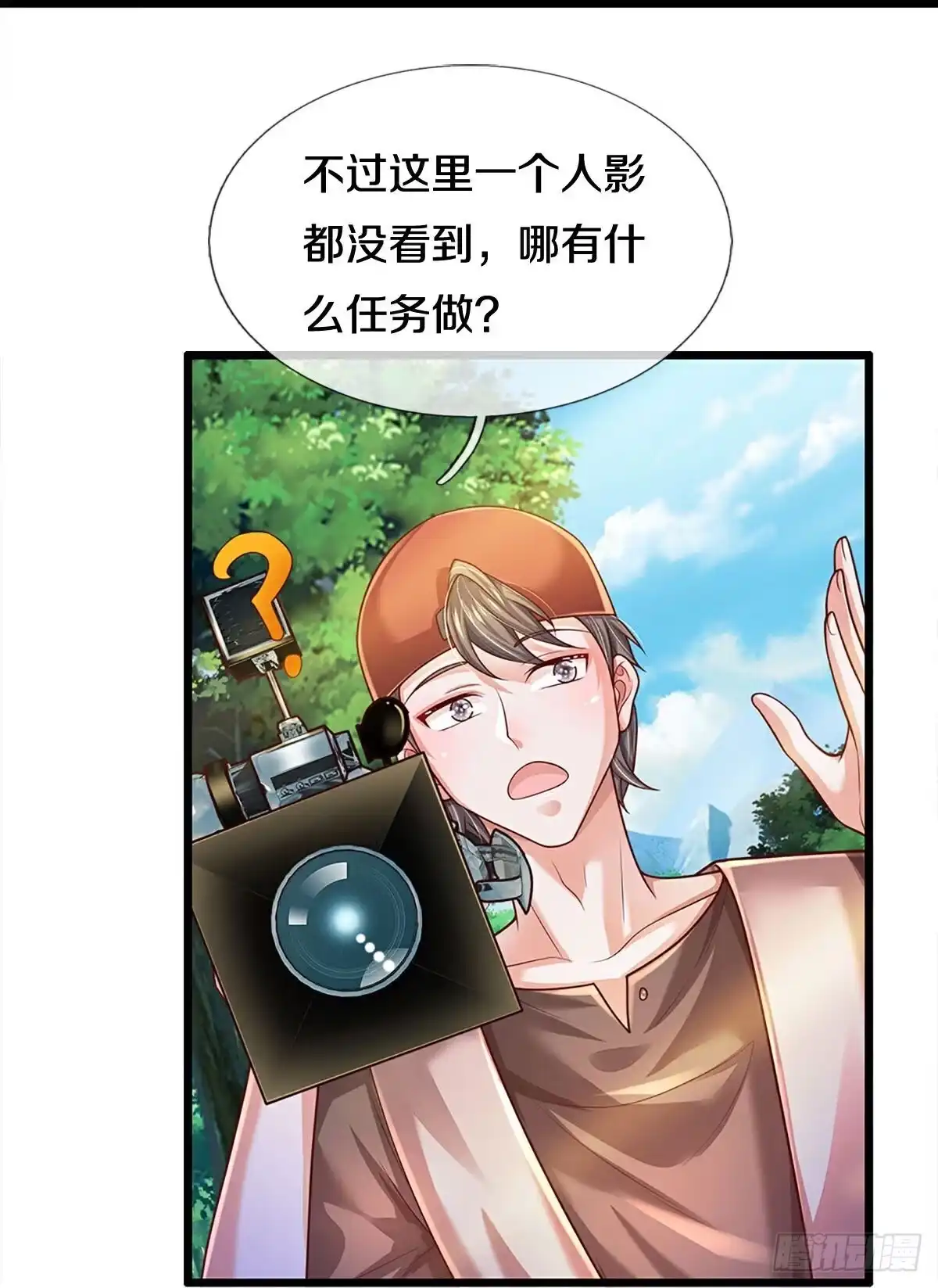 《妈咪快跑：爹地追来了》第449话 好友喜相逢 第25页