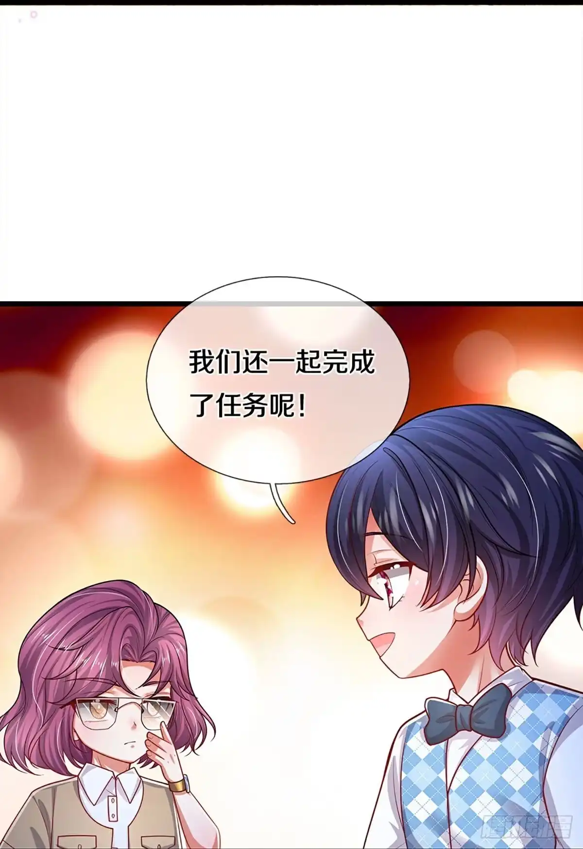 《妈咪快跑：爹地追来了》第449话 好友喜相逢 第18页