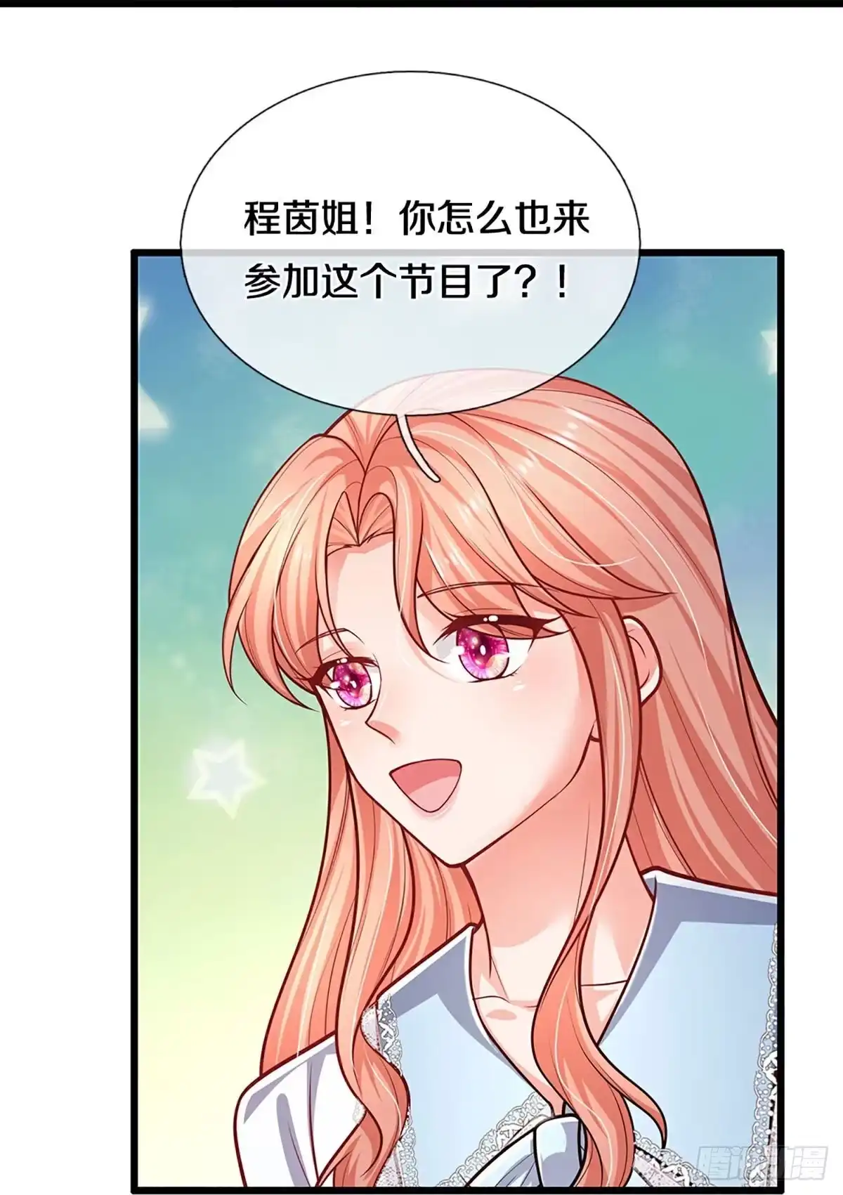 《妈咪快跑：爹地追来了》第449话 好友喜相逢 第5页