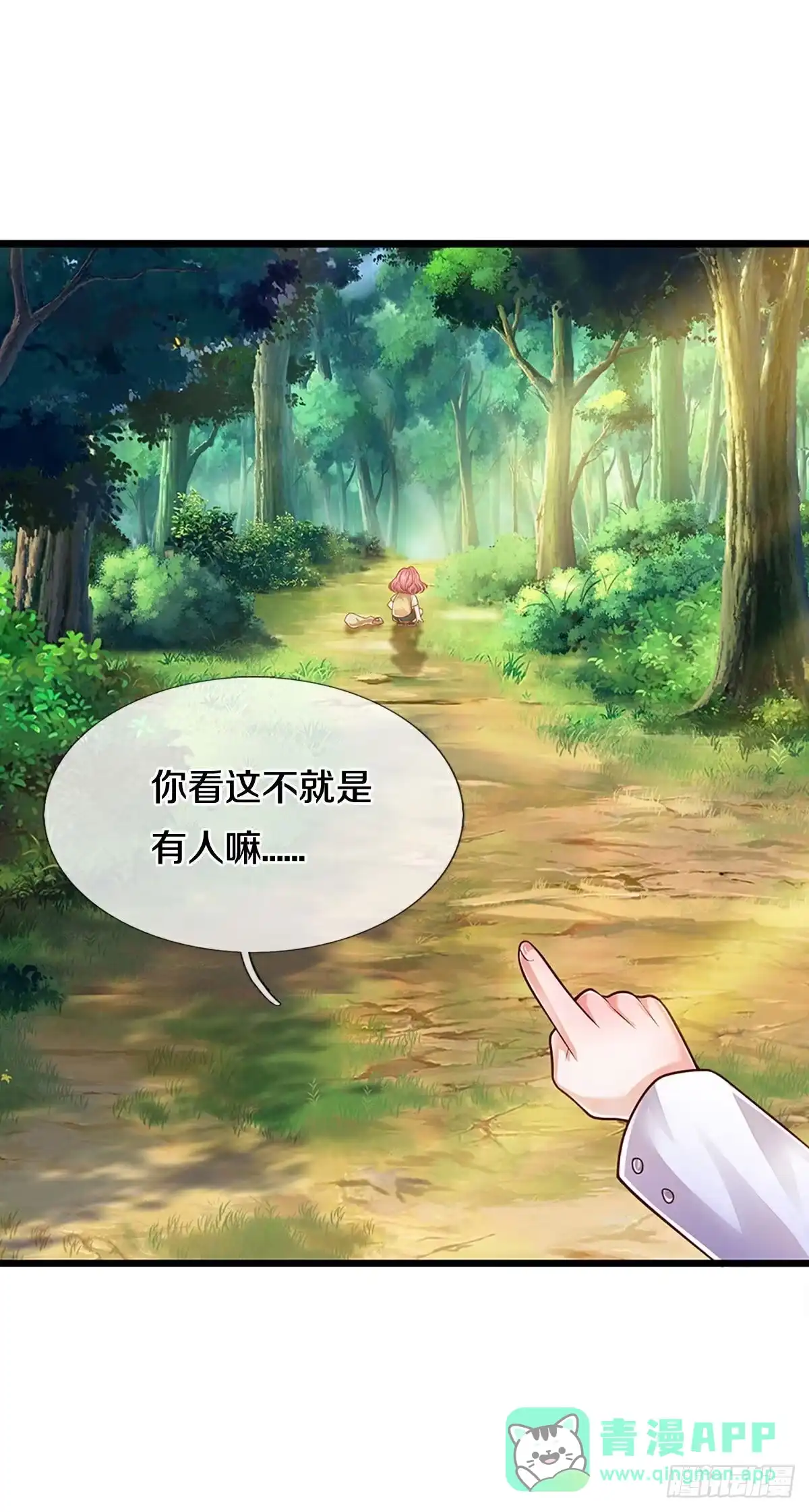 《妈咪快跑：爹地追来了》第449话 好友喜相逢 第26页