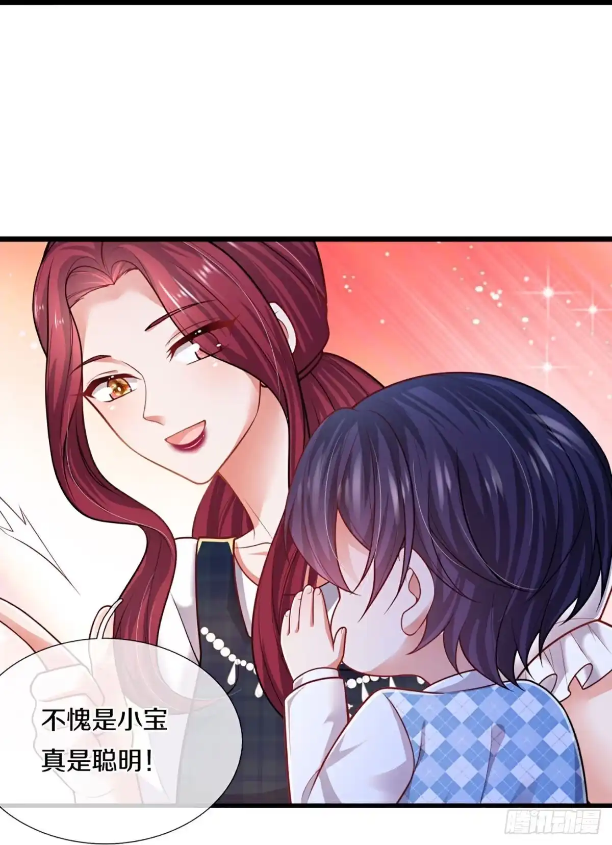 《妈咪快跑：爹地追来了》第450话 他就是我的收获 第27页