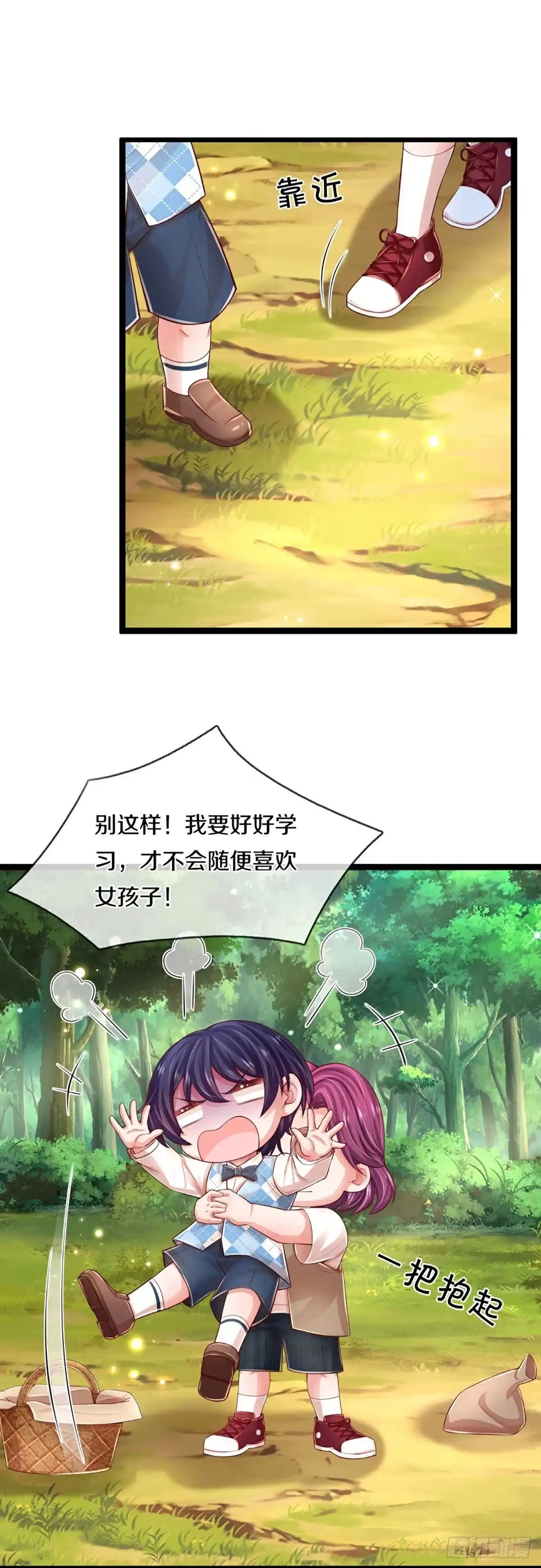 《妈咪快跑：爹地追来了》第450话 他就是我的收获 第8页