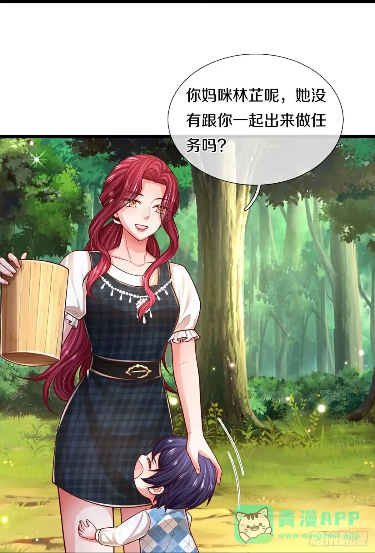《妈咪快跑：爹地追来了》第450话 他就是我的收获 第16页