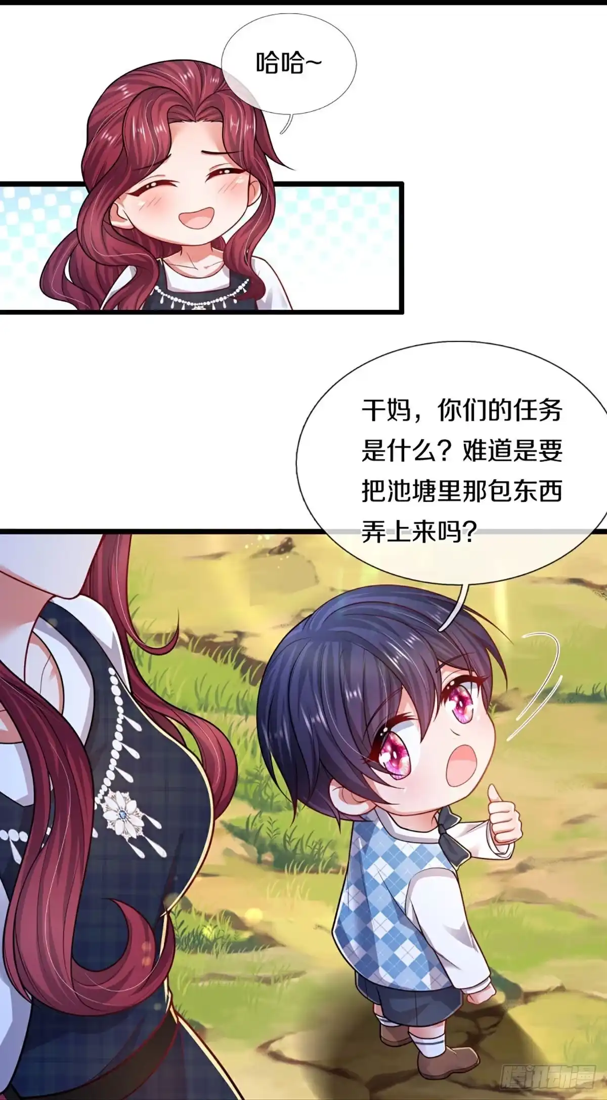 《妈咪快跑：爹地追来了》第450话 他就是我的收获 第24页