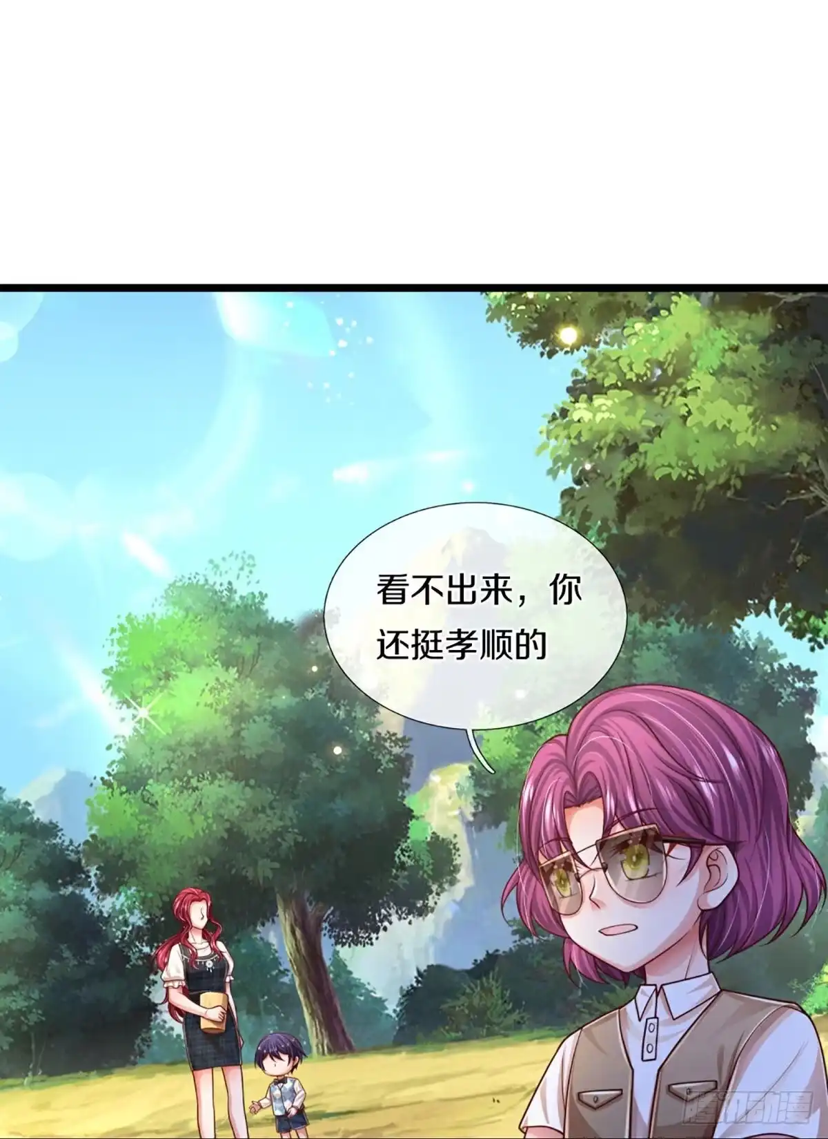 《妈咪快跑：爹地追来了》第450话 他就是我的收获 第18页