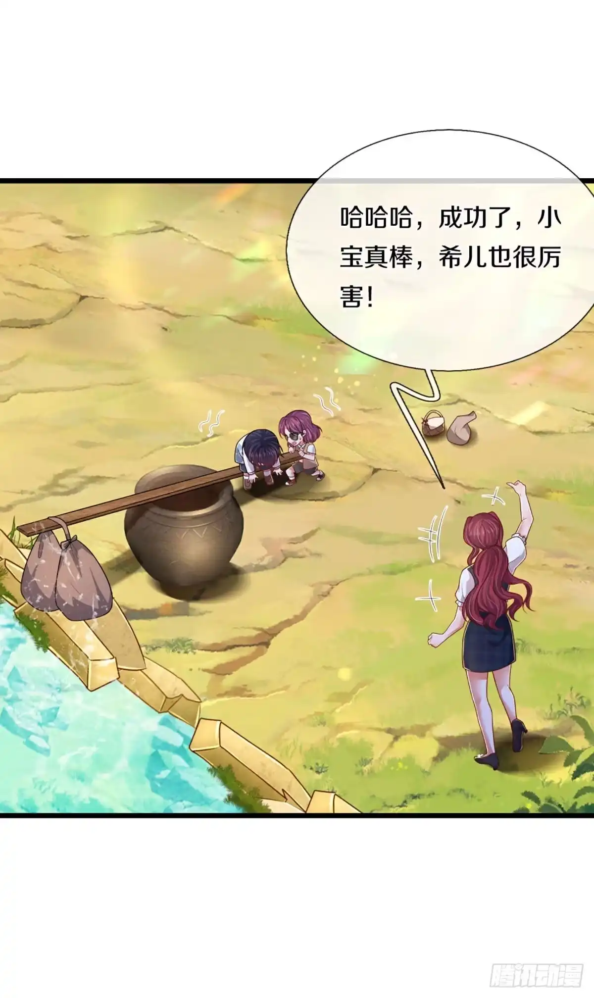 《妈咪快跑：爹地追来了》第450话 他就是我的收获 第32页