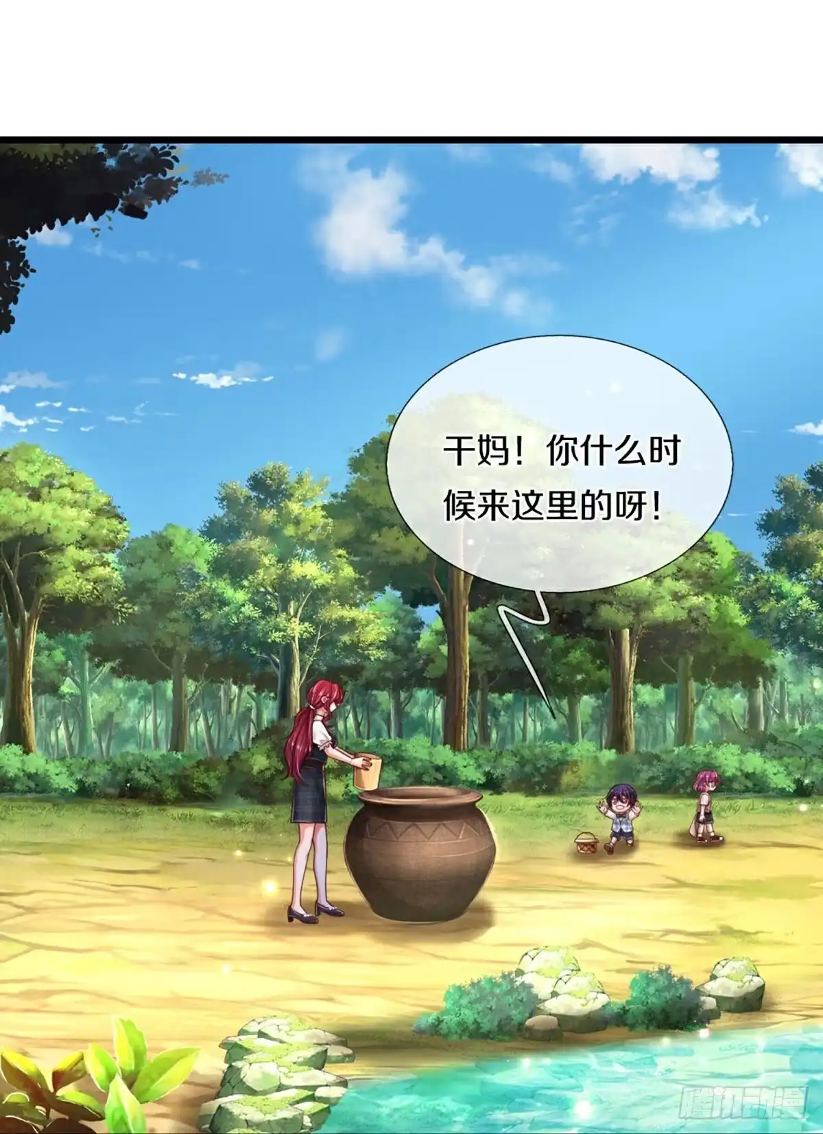 《妈咪快跑：爹地追来了》第450话 他就是我的收获 第15页