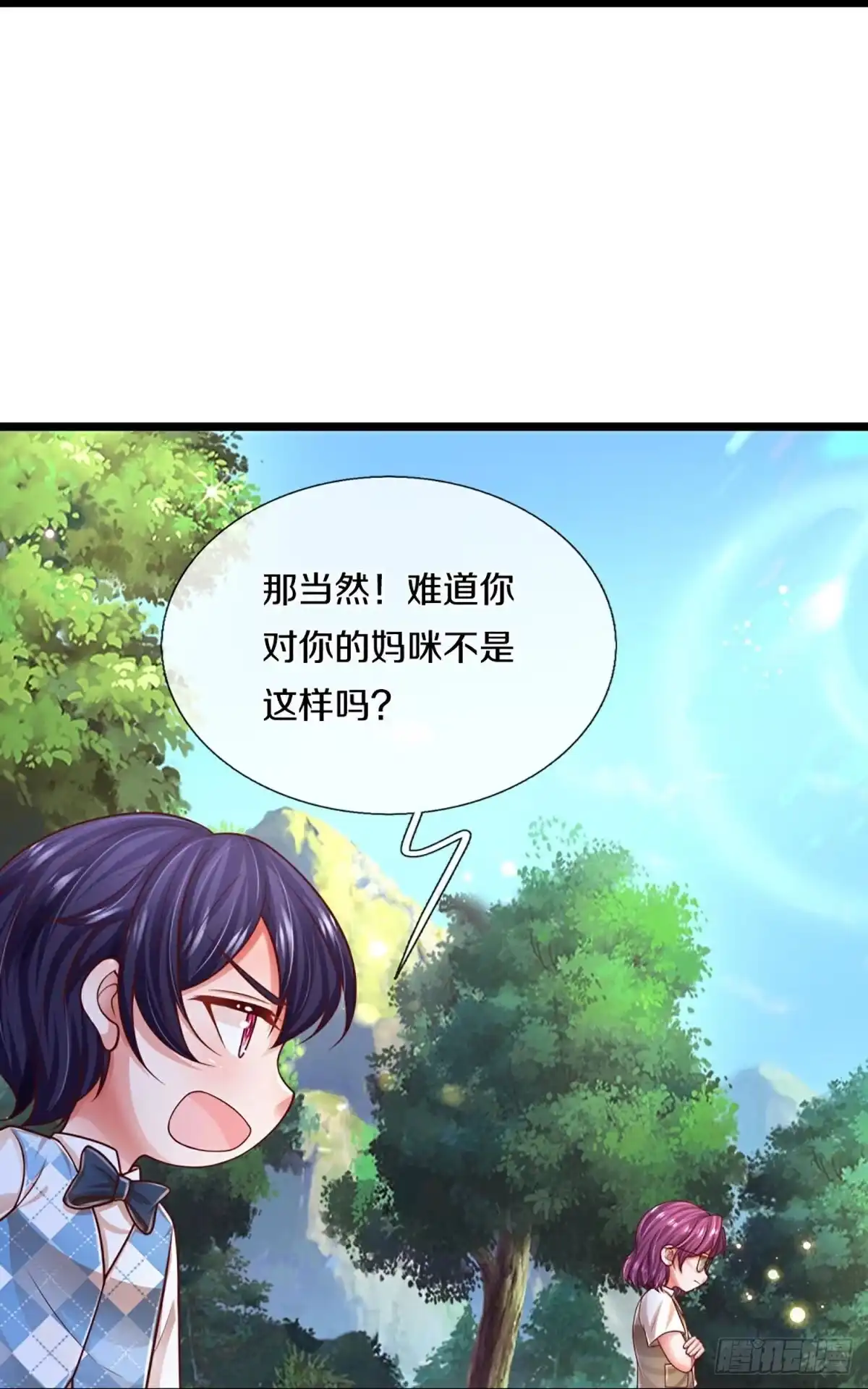《妈咪快跑：爹地追来了》第450话 他就是我的收获 第19页