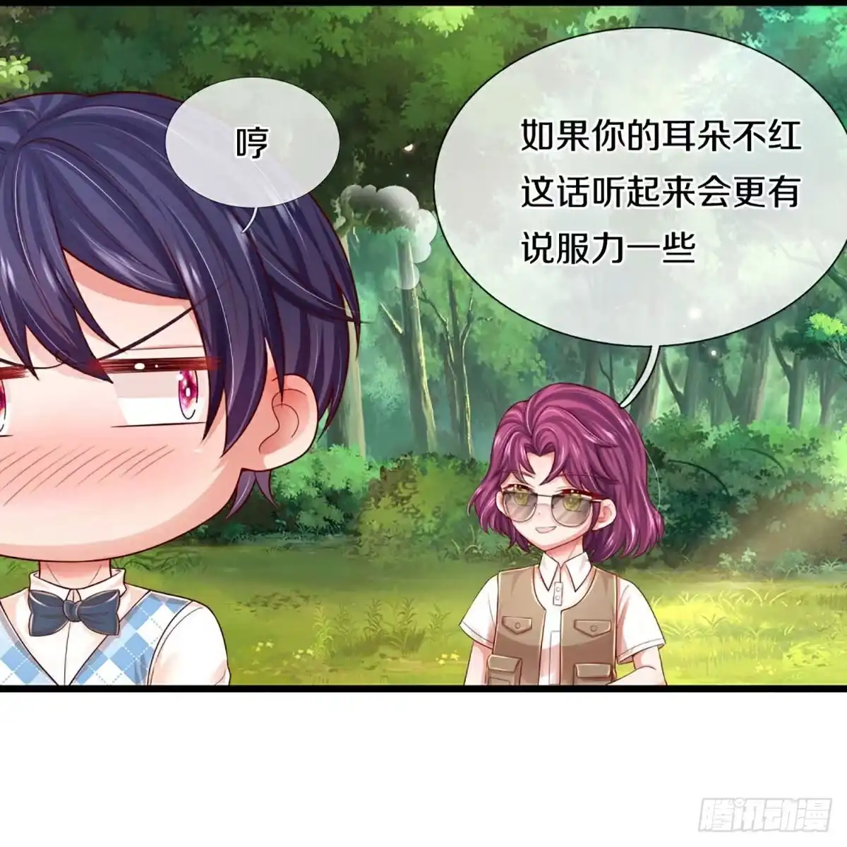 《妈咪快跑：爹地追来了》第450话 他就是我的收获 第10页