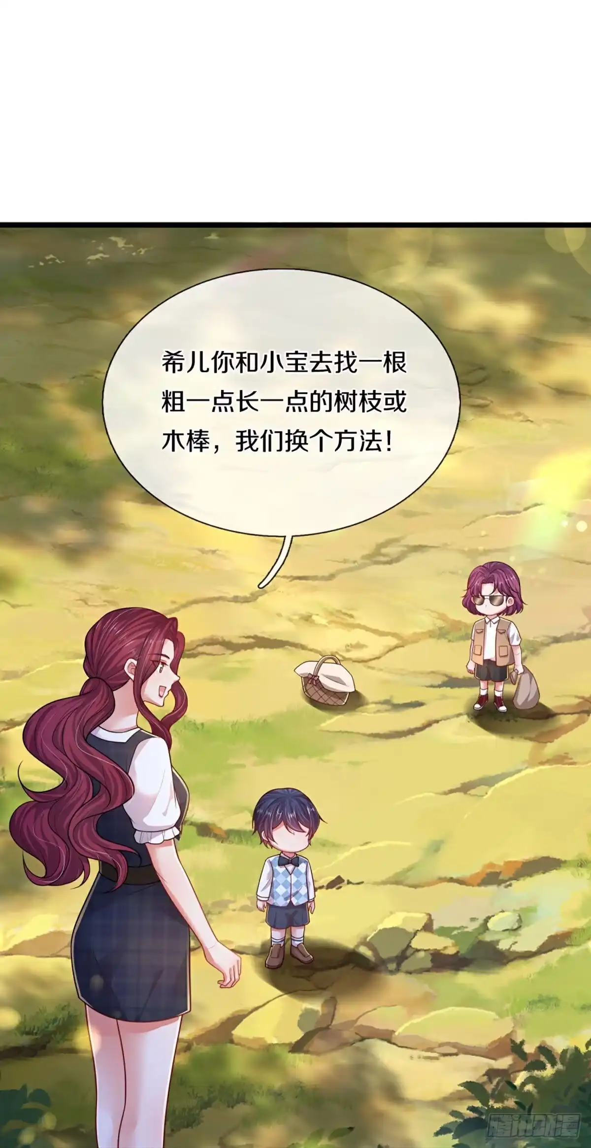 《妈咪快跑：爹地追来了》第450话 他就是我的收获 第28页