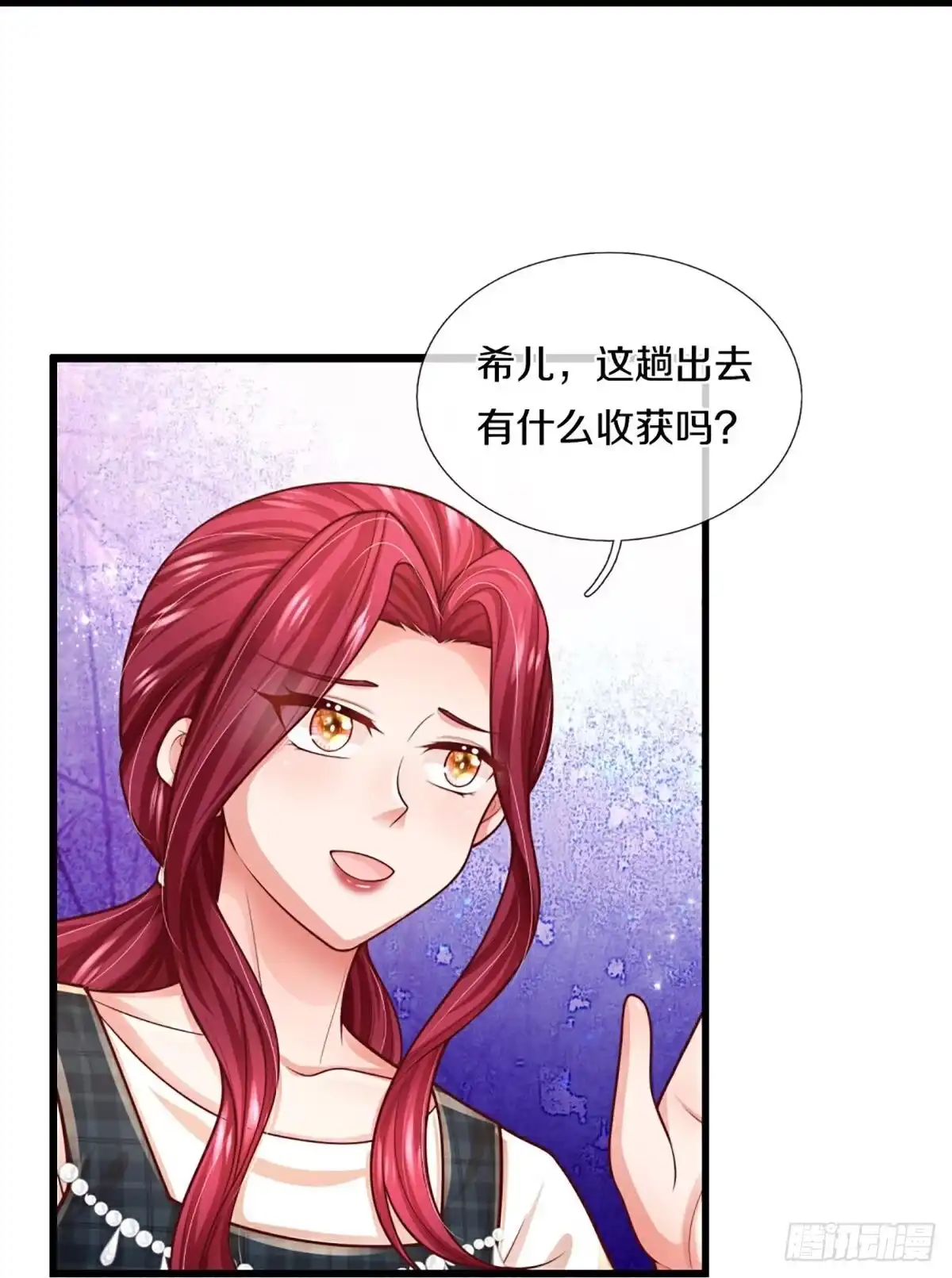 《妈咪快跑：爹地追来了》第450话 他就是我的收获 第22页