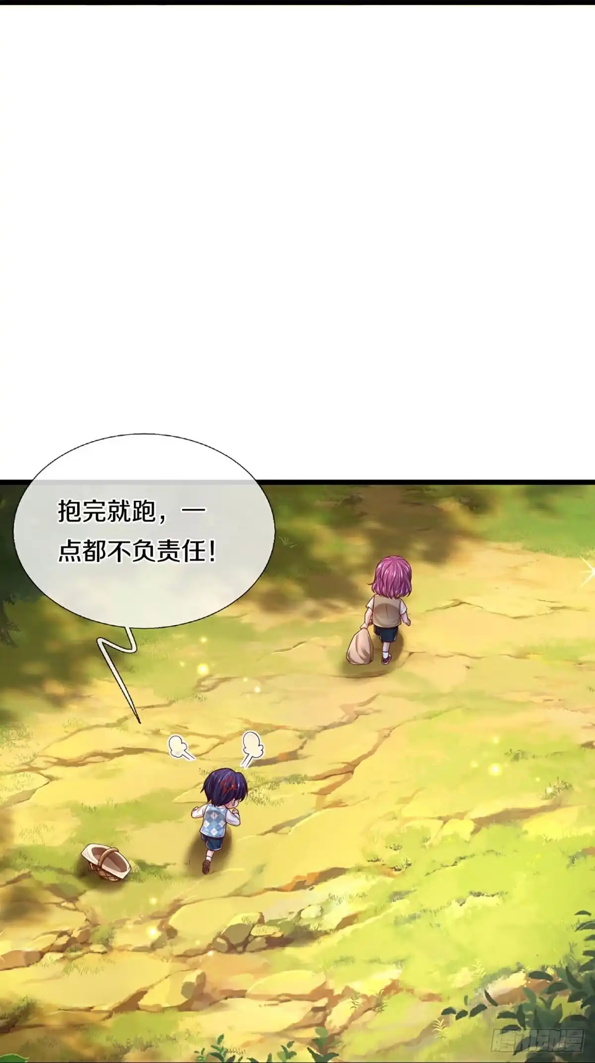 《妈咪快跑：爹地追来了》第450话 他就是我的收获 第12页