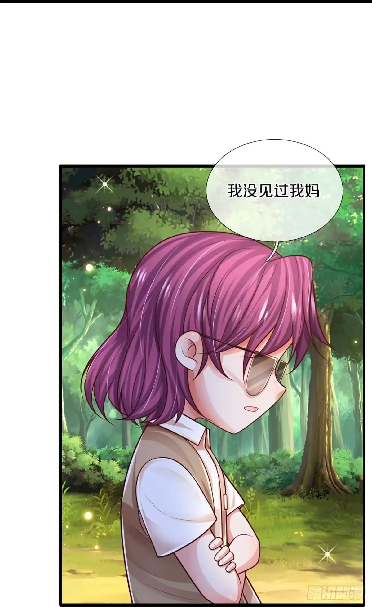 《妈咪快跑：爹地追来了》第450话 他就是我的收获 第20页