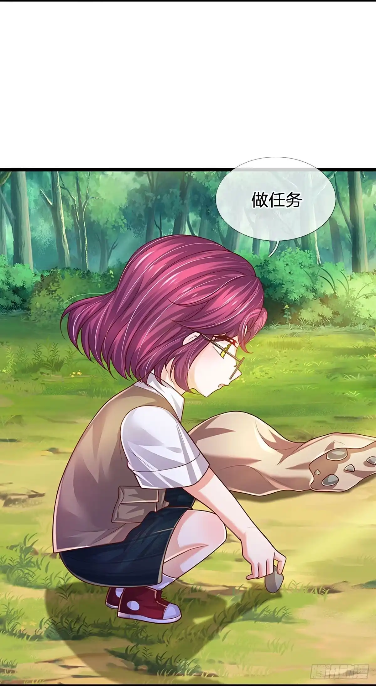 《妈咪快跑：爹地追来了》第450话 他就是我的收获 第3页