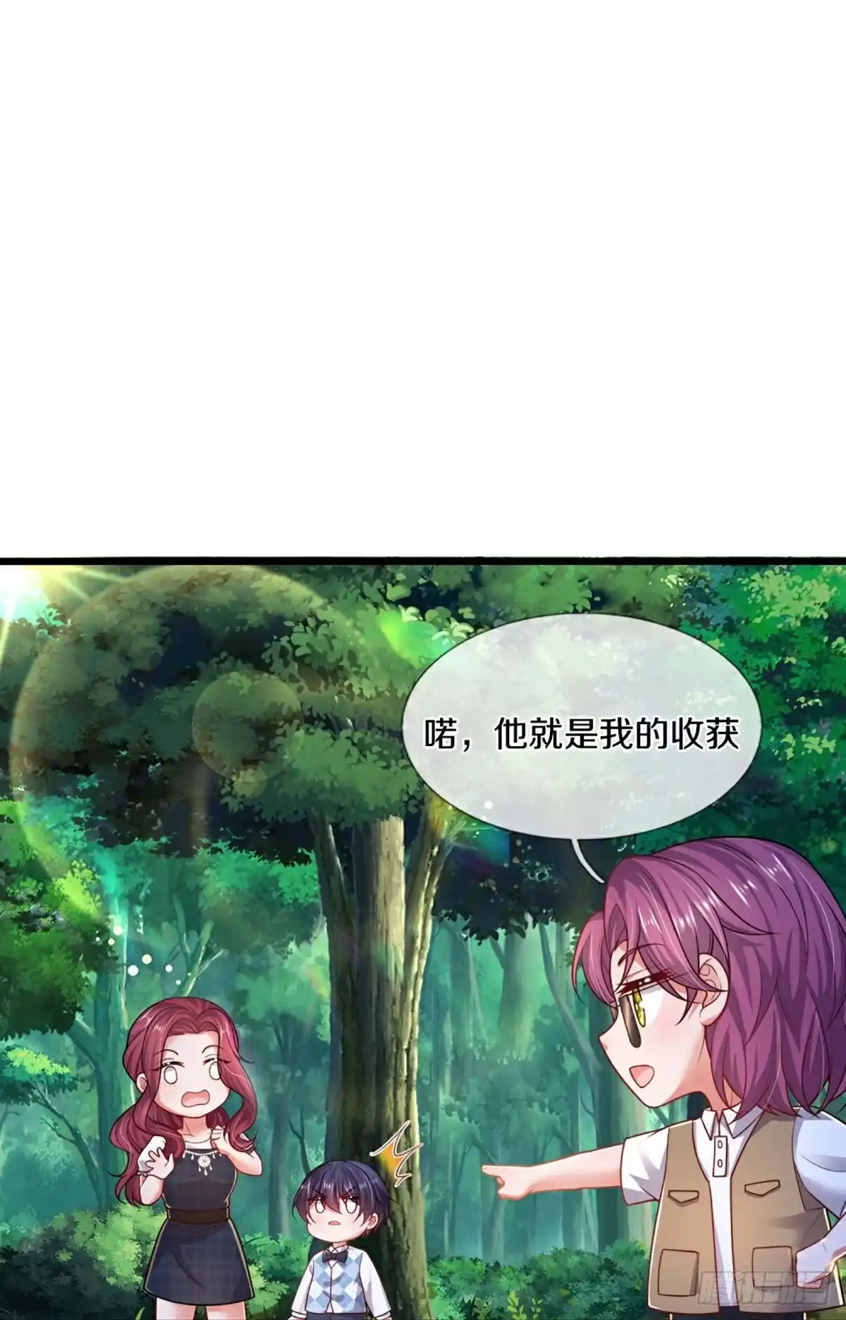 《妈咪快跑：爹地追来了》第450话 他就是我的收获 第23页