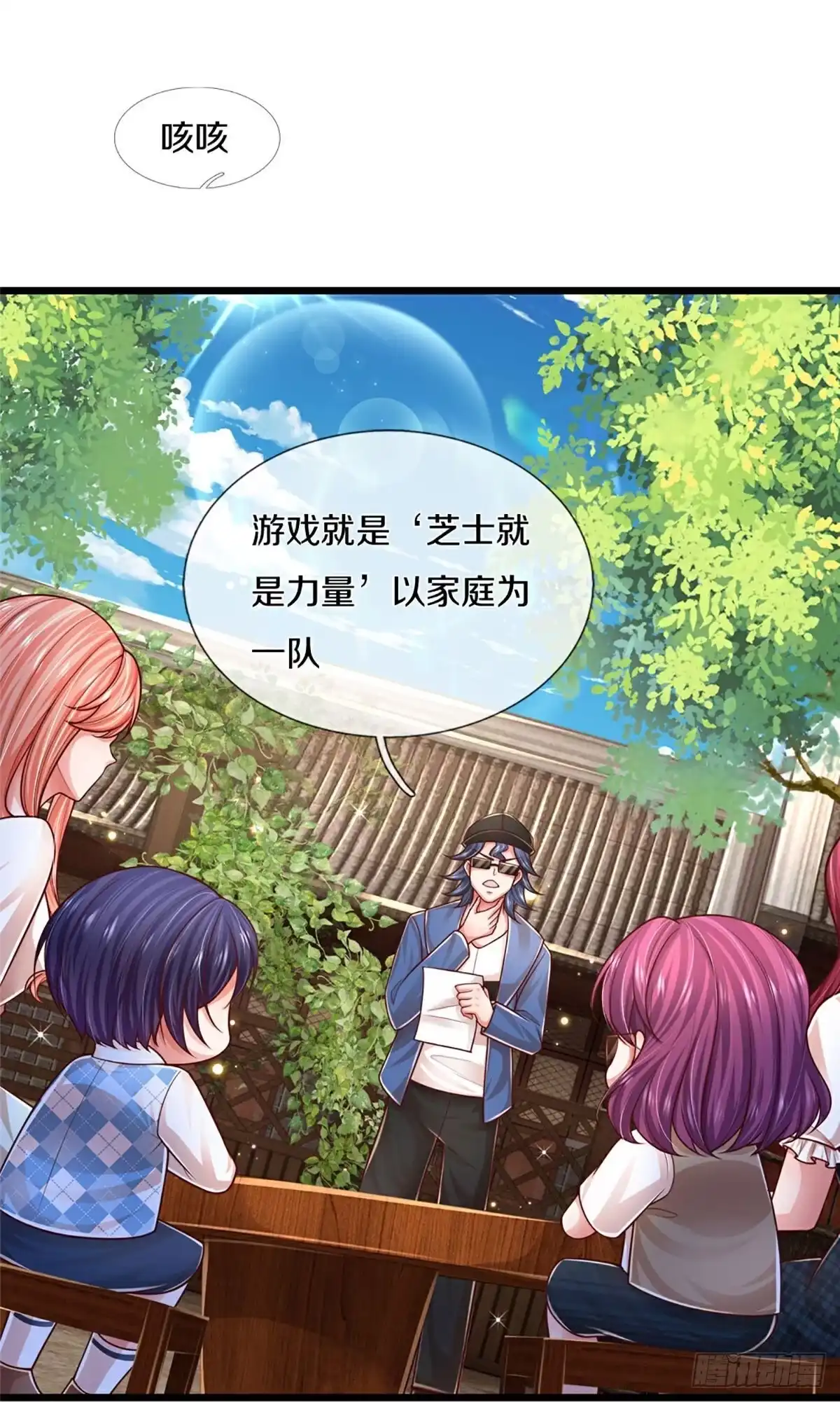《妈咪快跑：爹地追来了》第451话 人设反差 第19页