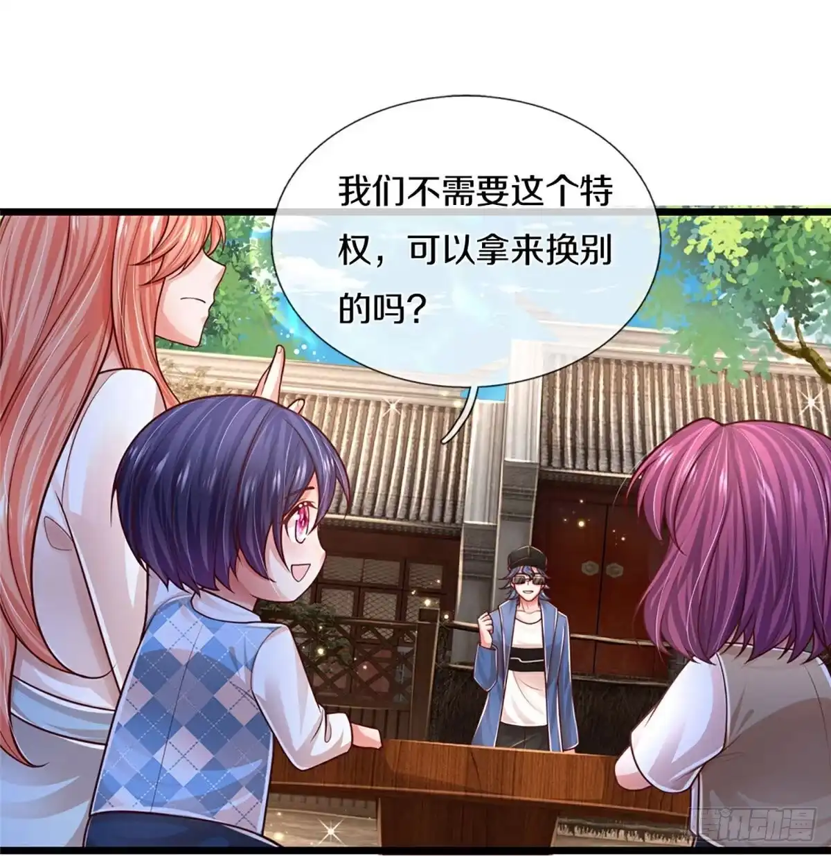 《妈咪快跑：爹地追来了》第451话 人设反差 第22页
