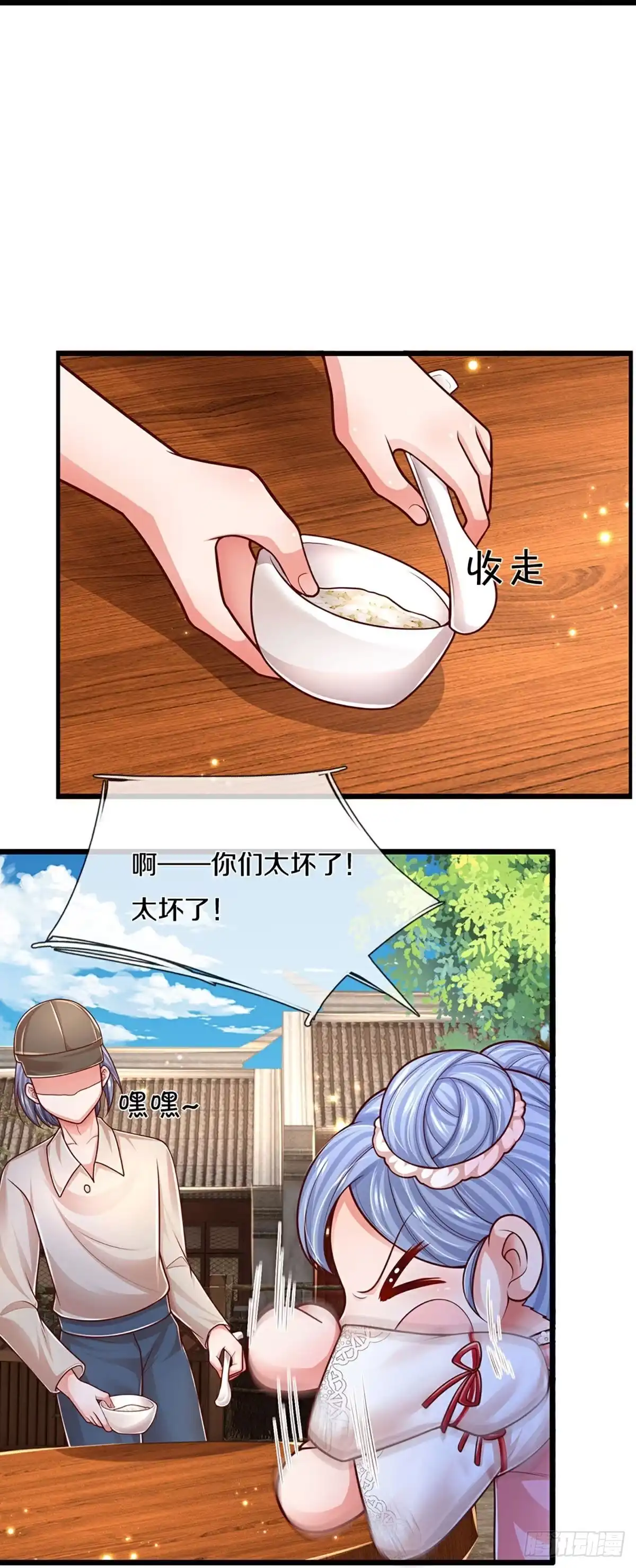 《妈咪快跑：爹地追来了》第451话 人设反差 第15页