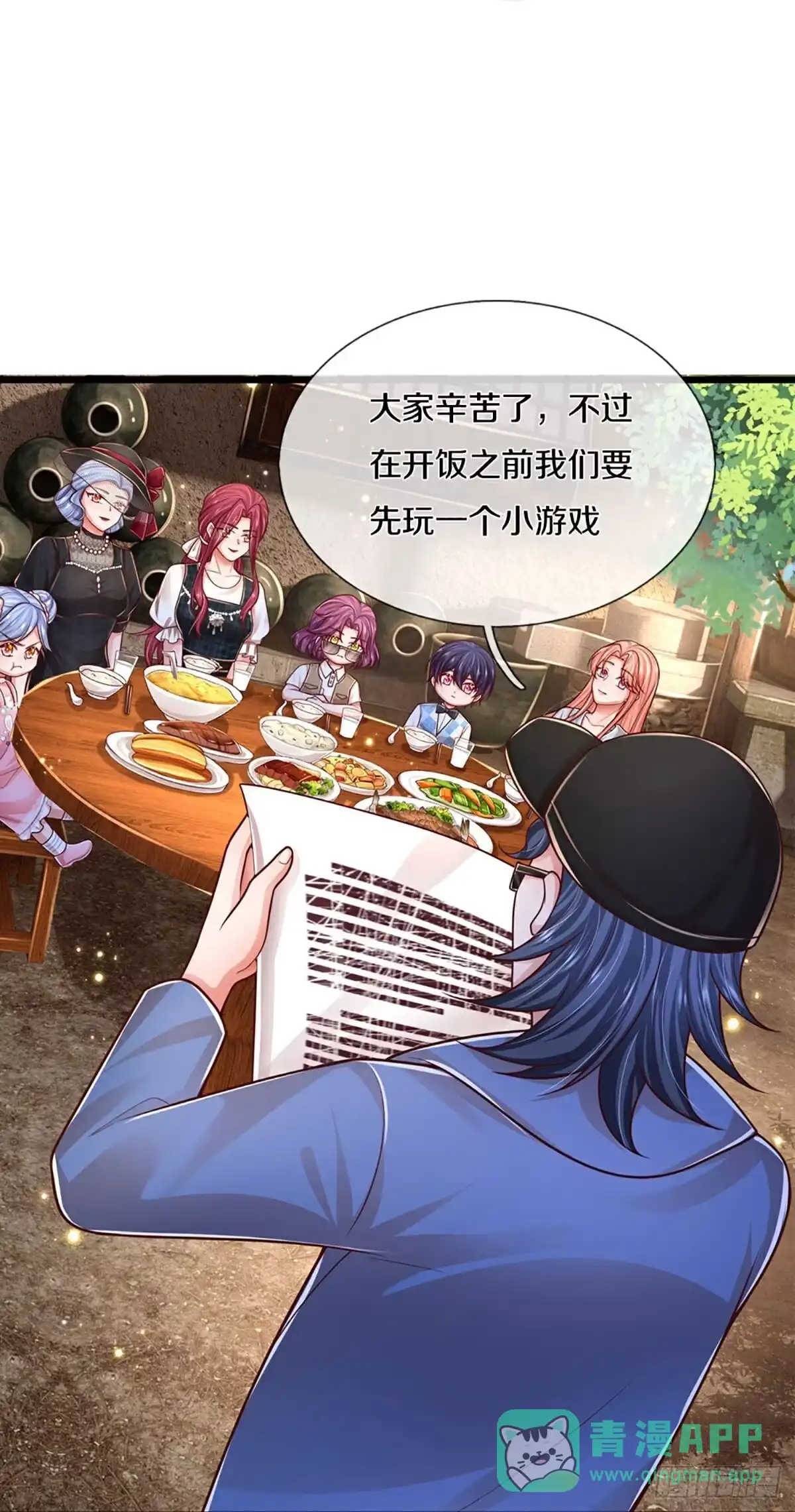《妈咪快跑：爹地追来了》第451话 人设反差 第16页