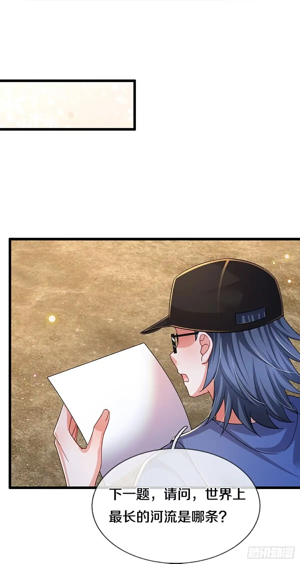 《妈咪快跑：爹地追来了》第452话 智力问答挑战 第19页