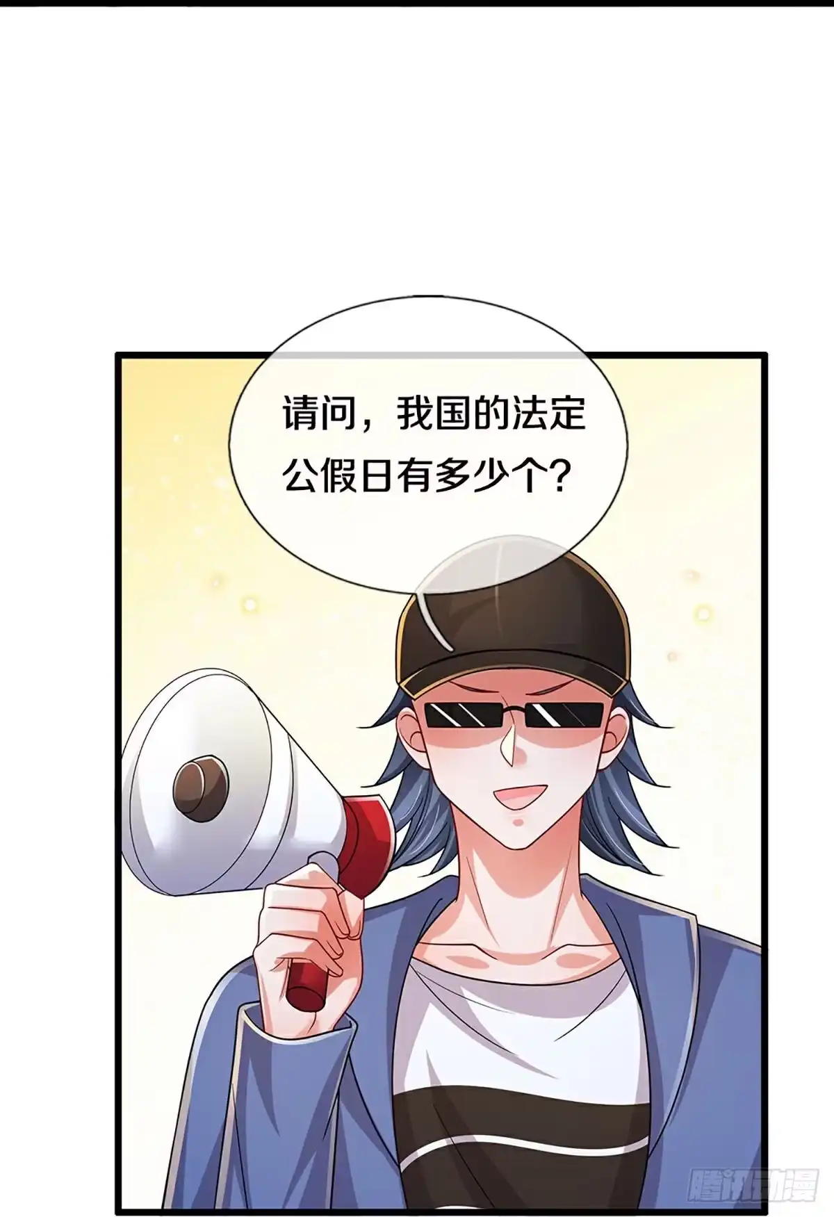 《妈咪快跑：爹地追来了》第452话 智力问答挑战 第15页