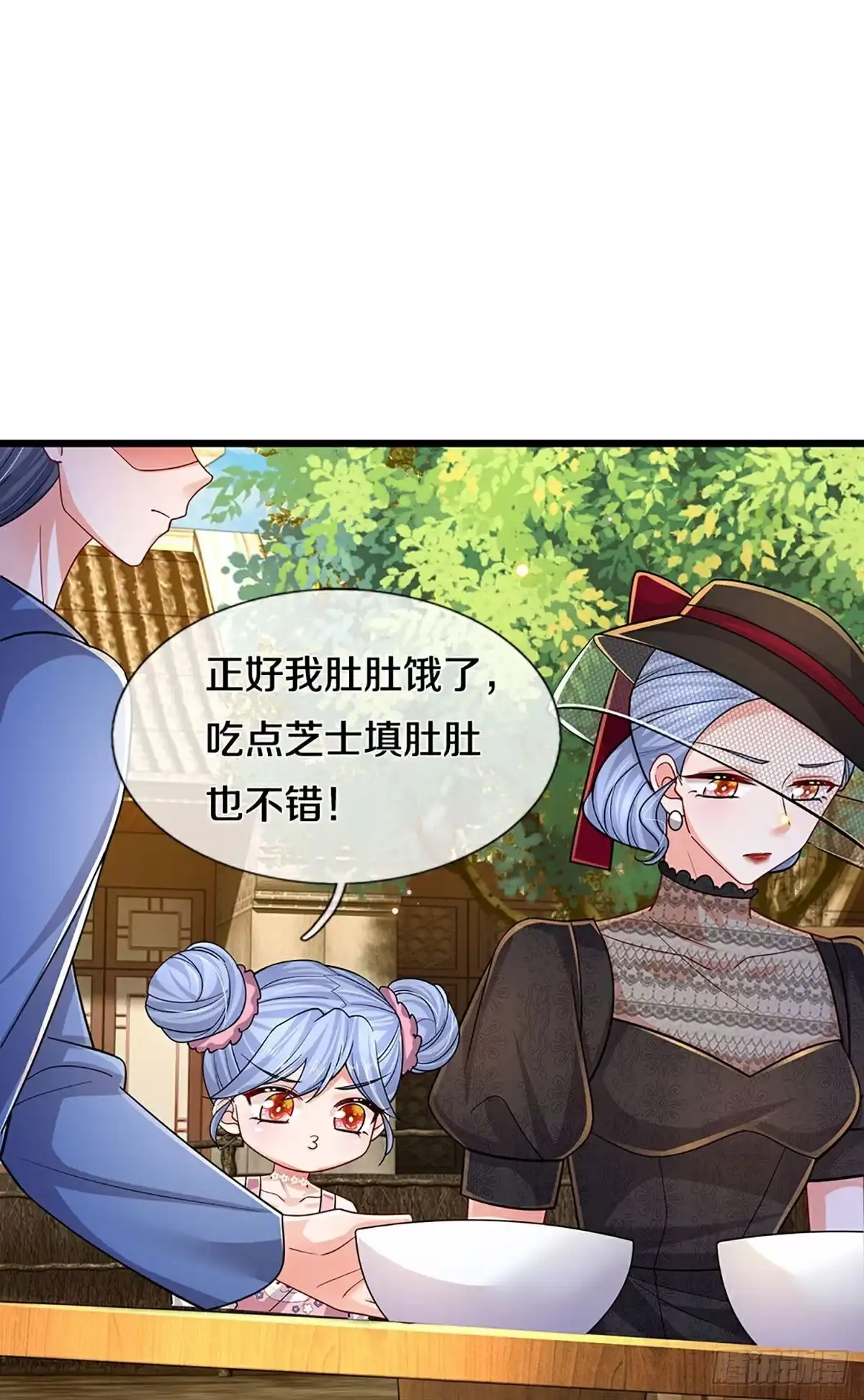《妈咪快跑：爹地追来了》第452话 智力问答挑战 第8页