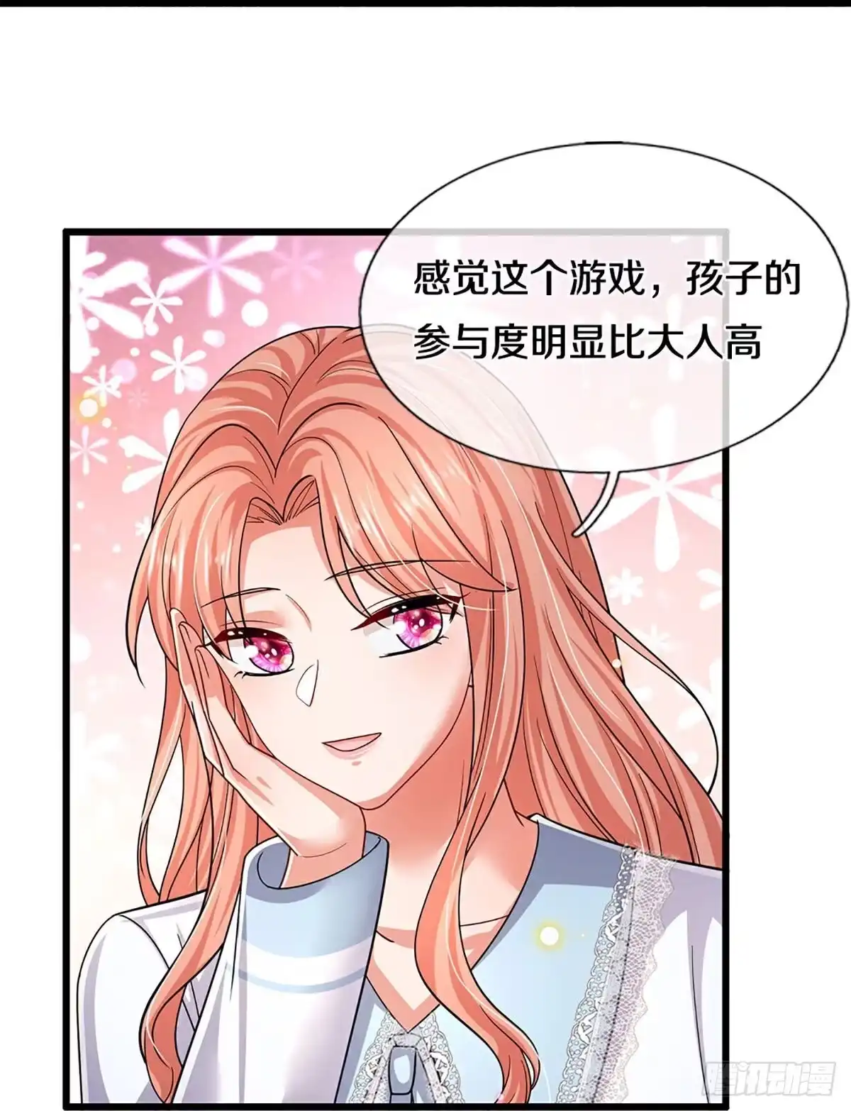 《妈咪快跑：爹地追来了》第452话 智力问答挑战 第18页