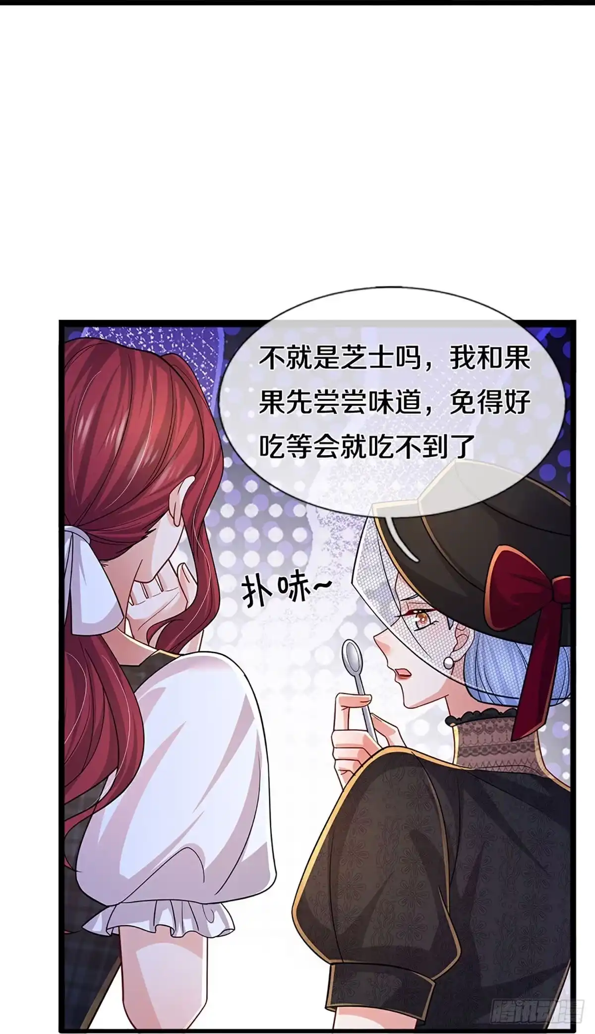 《妈咪快跑：爹地追来了》第452话 智力问答挑战 第9页