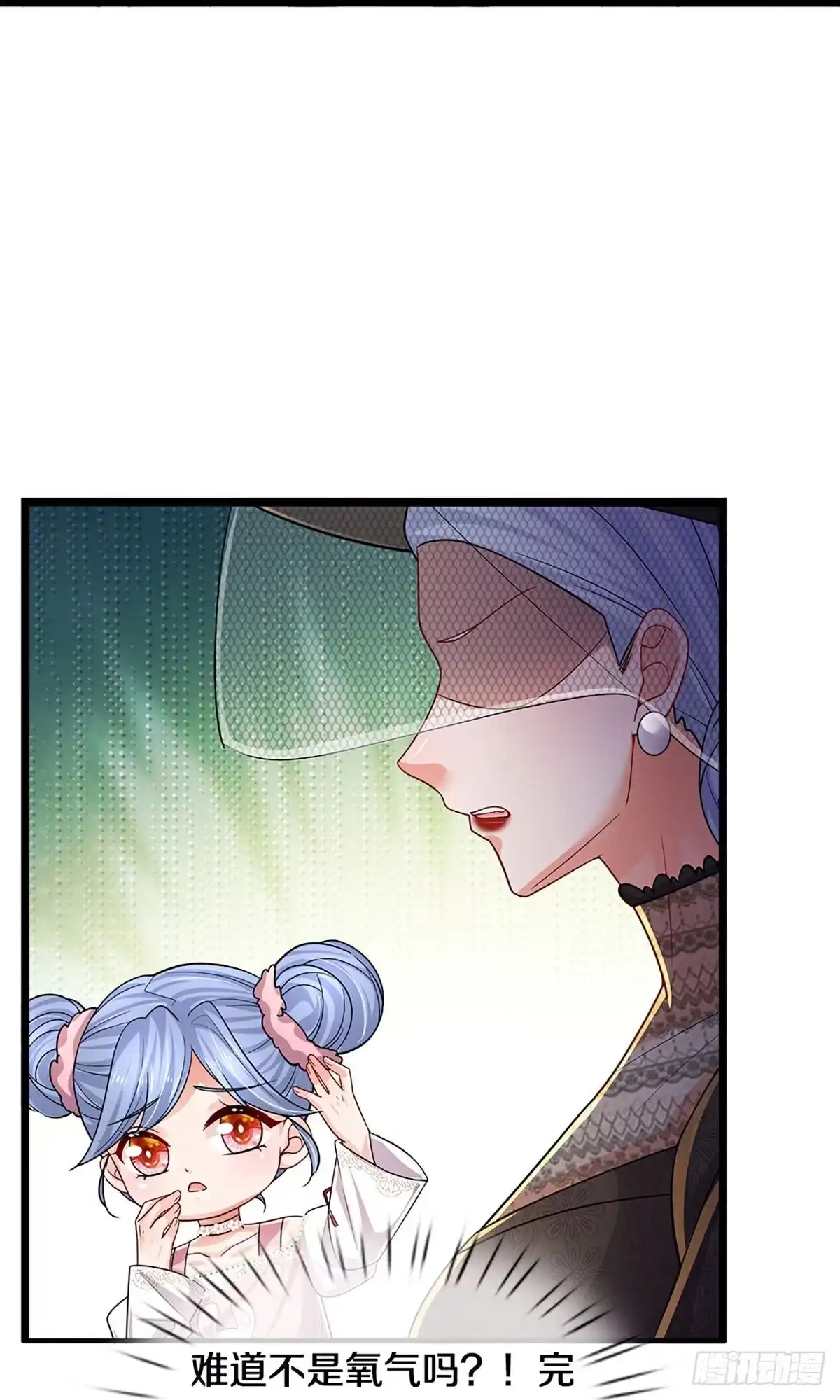 《妈咪快跑：爹地追来了》第452话 智力问答挑战 第5页