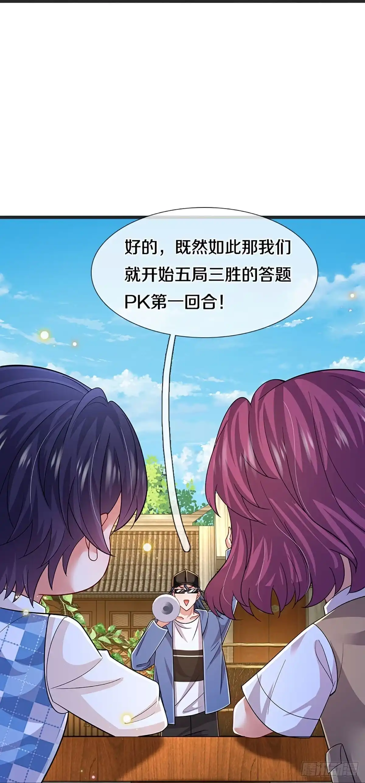 《妈咪快跑：爹地追来了》第452话 智力问答挑战 第30页