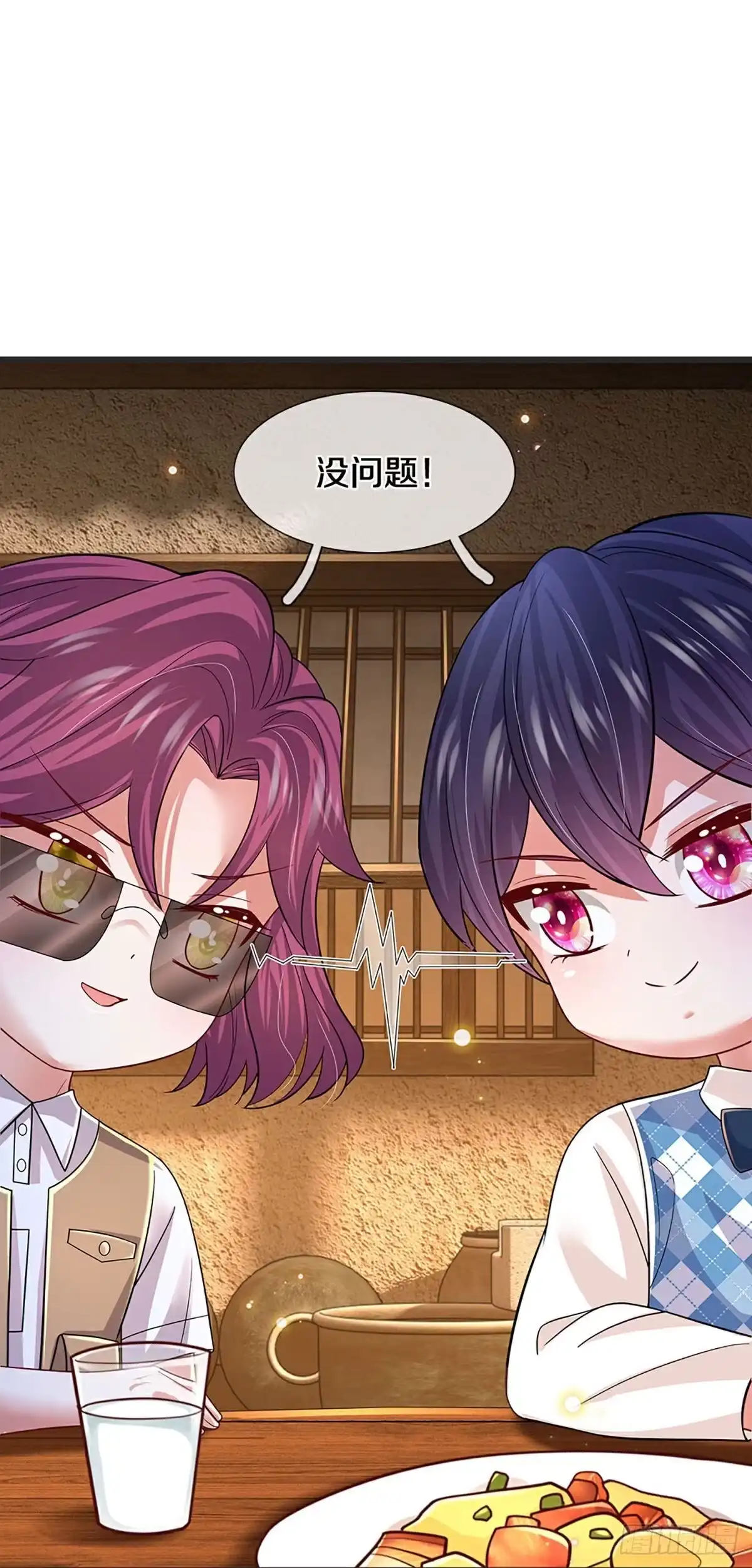 《妈咪快跑：爹地追来了》第452话 智力问答挑战 第29页