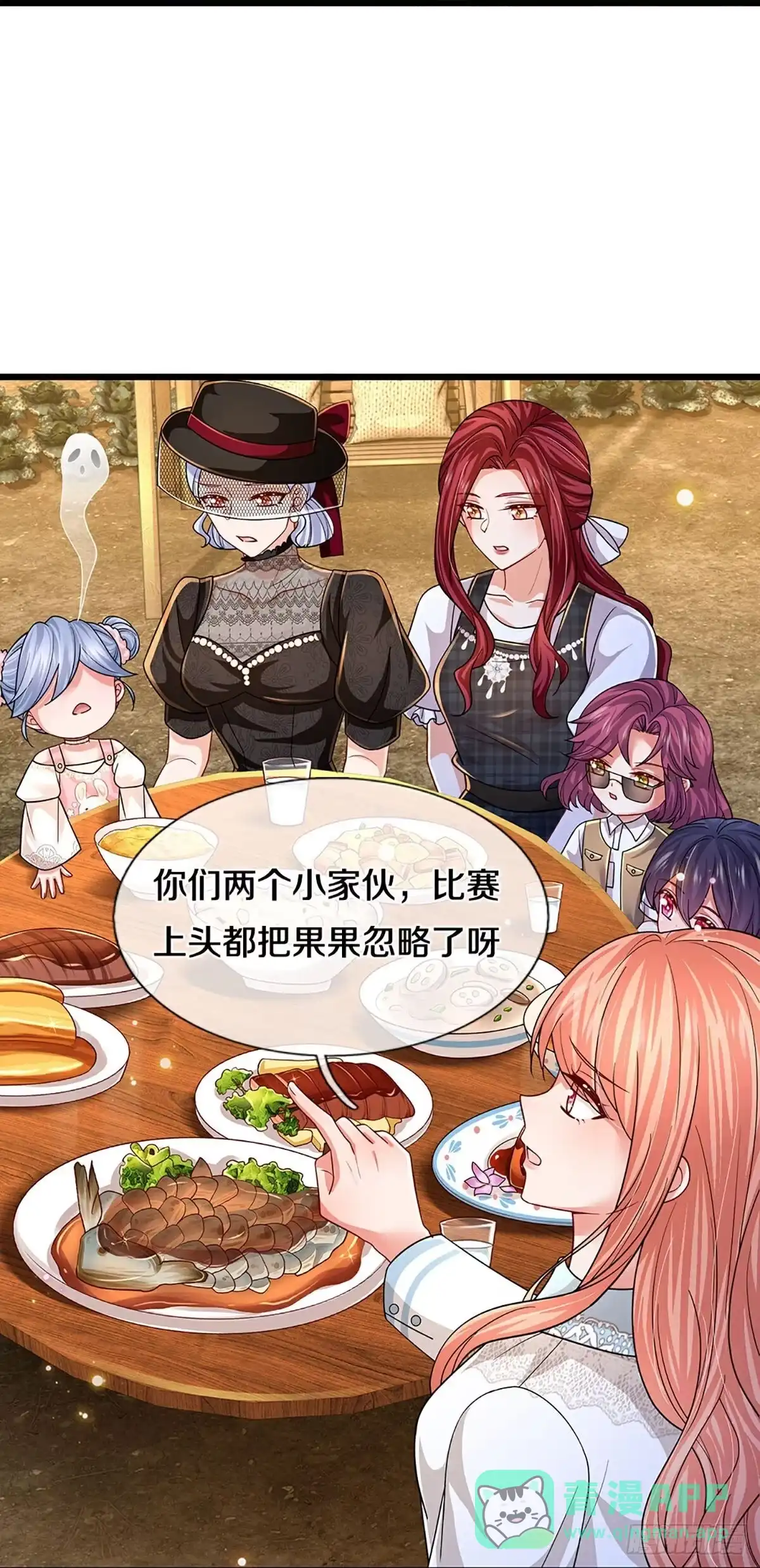《妈咪快跑：爹地追来了》第452话 智力问答挑战 第26页