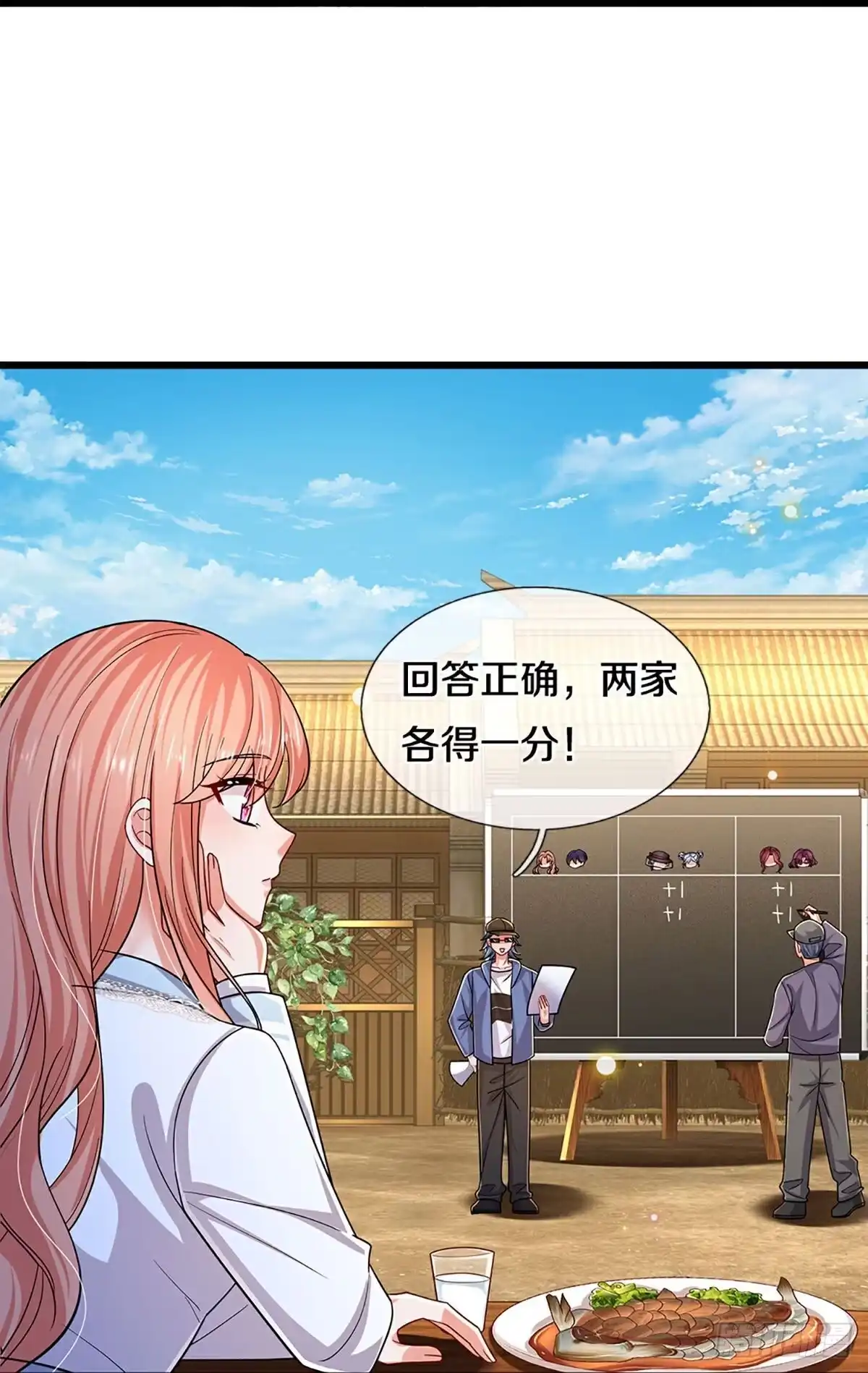 《妈咪快跑：爹地追来了》第452话 智力问答挑战 第17页