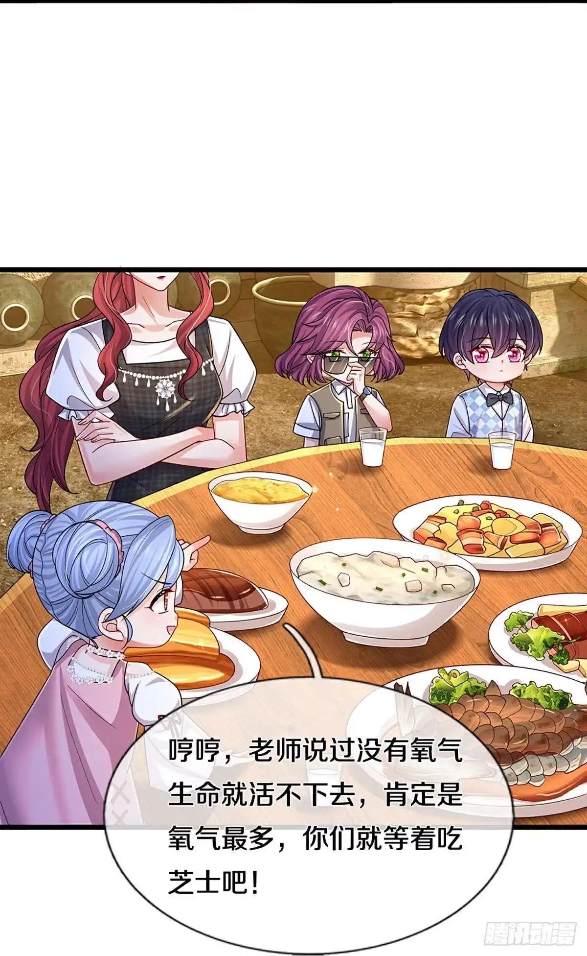 《妈咪快跑：爹地追来了》第452话 智力问答挑战 第3页