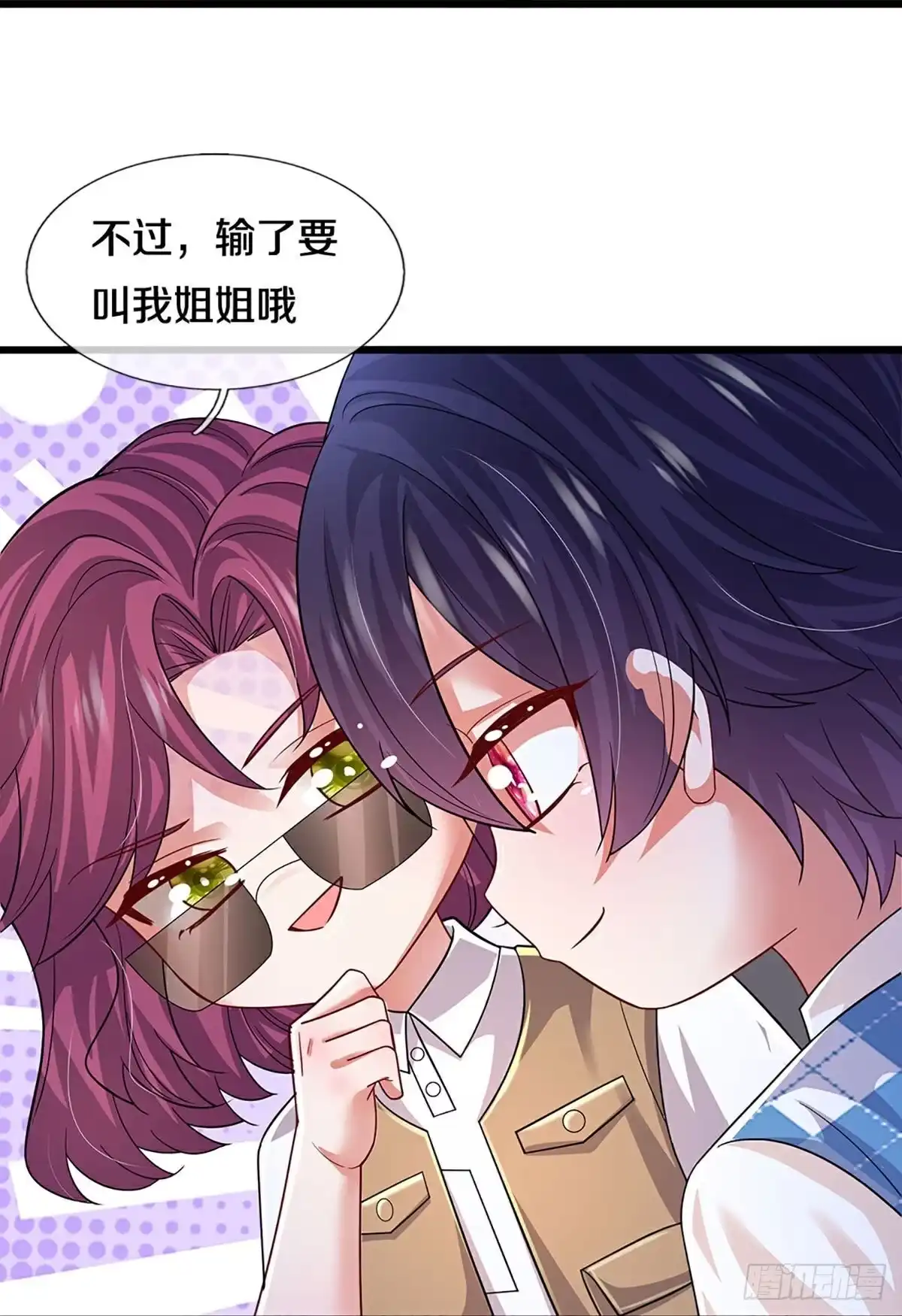 《妈咪快跑：爹地追来了》第452话 智力问答挑战 第25页