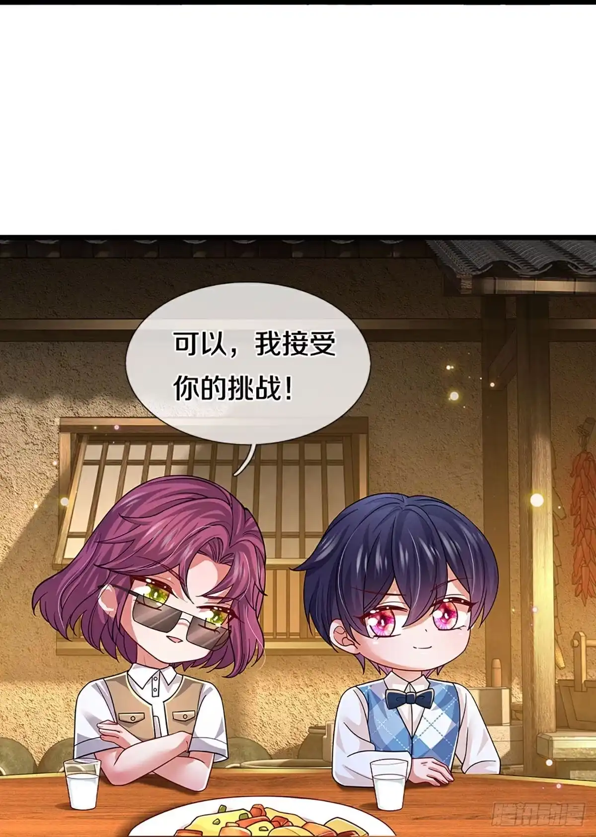 《妈咪快跑：爹地追来了》第452话 智力问答挑战 第24页