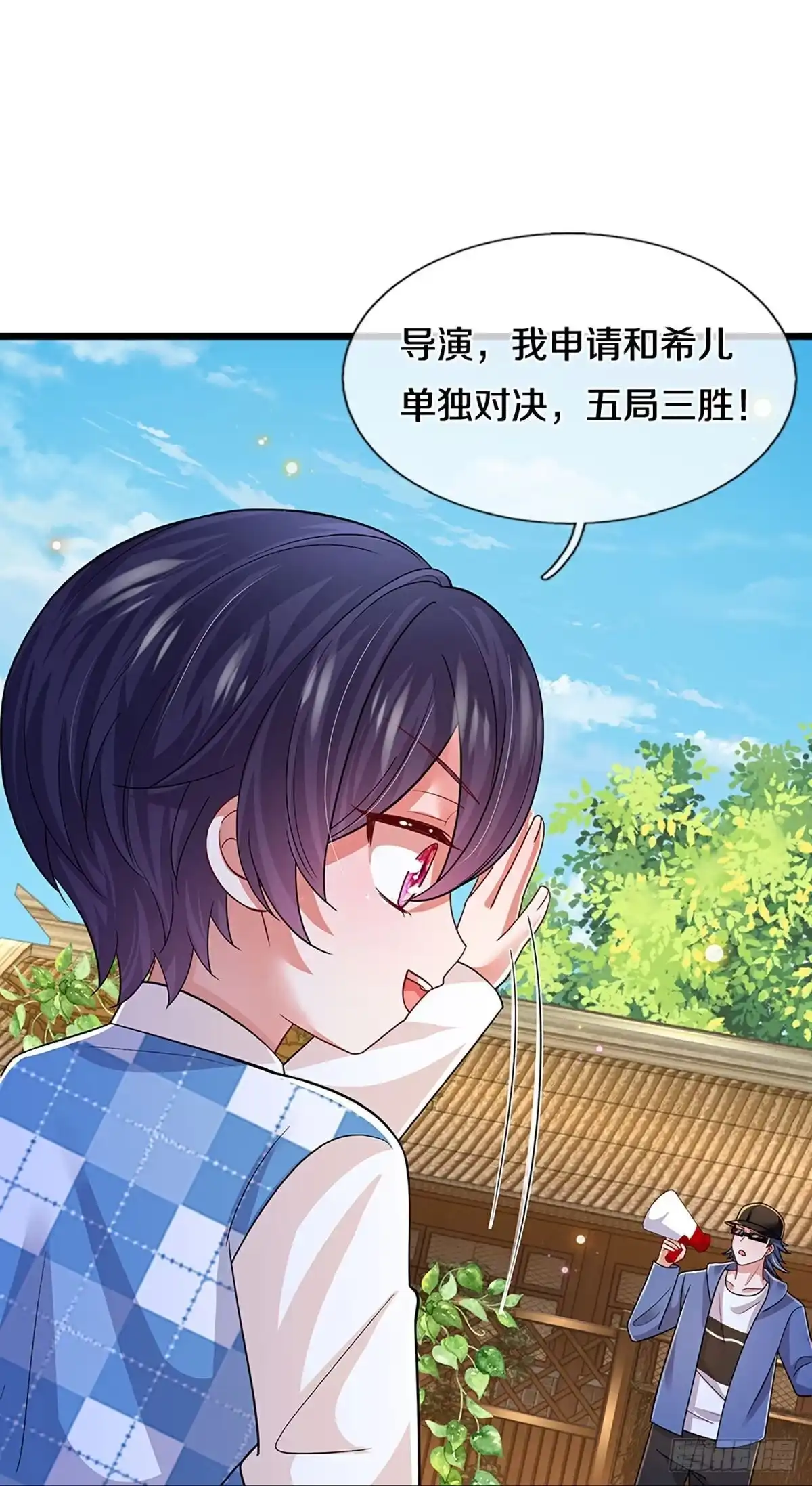《妈咪快跑：爹地追来了》第452话 智力问答挑战 第23页