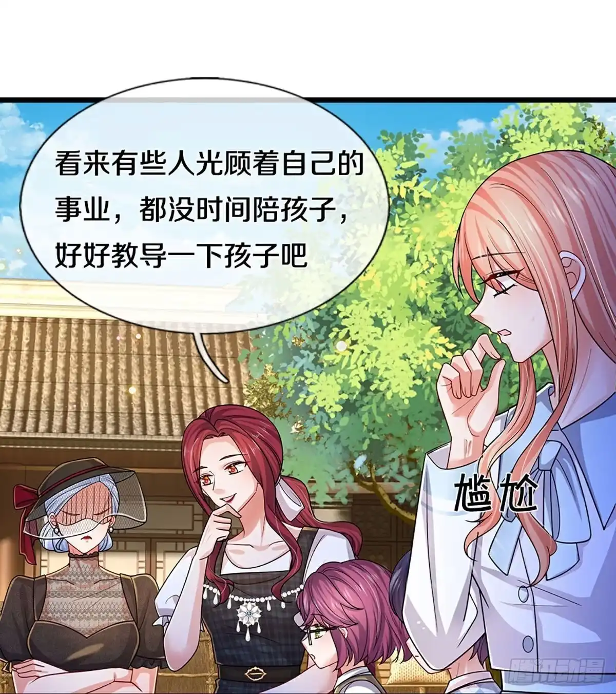 《妈咪快跑：爹地追来了》第452话 智力问答挑战 第4页