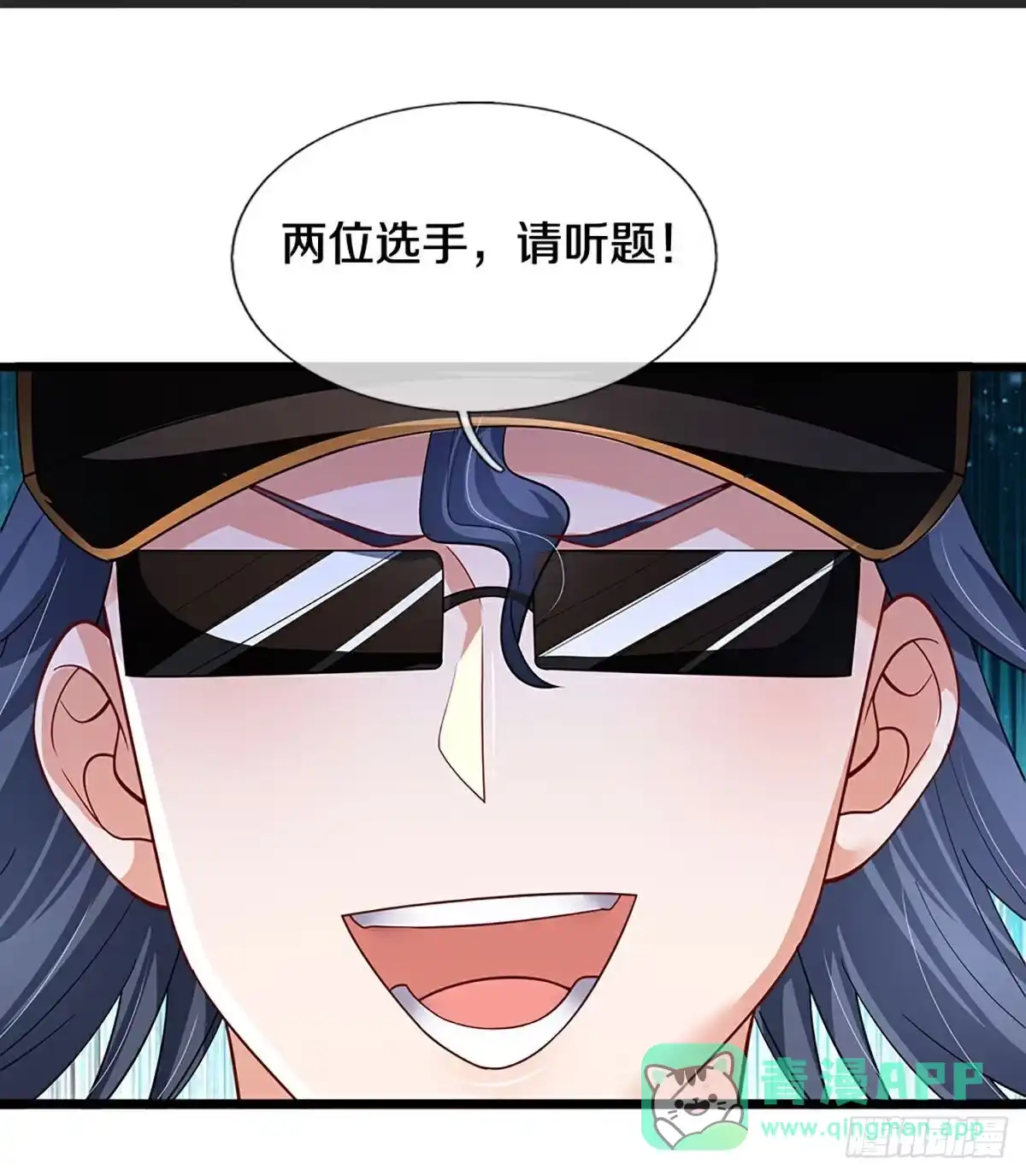 《妈咪快跑：爹地追来了》第452话 智力问答挑战 第31页