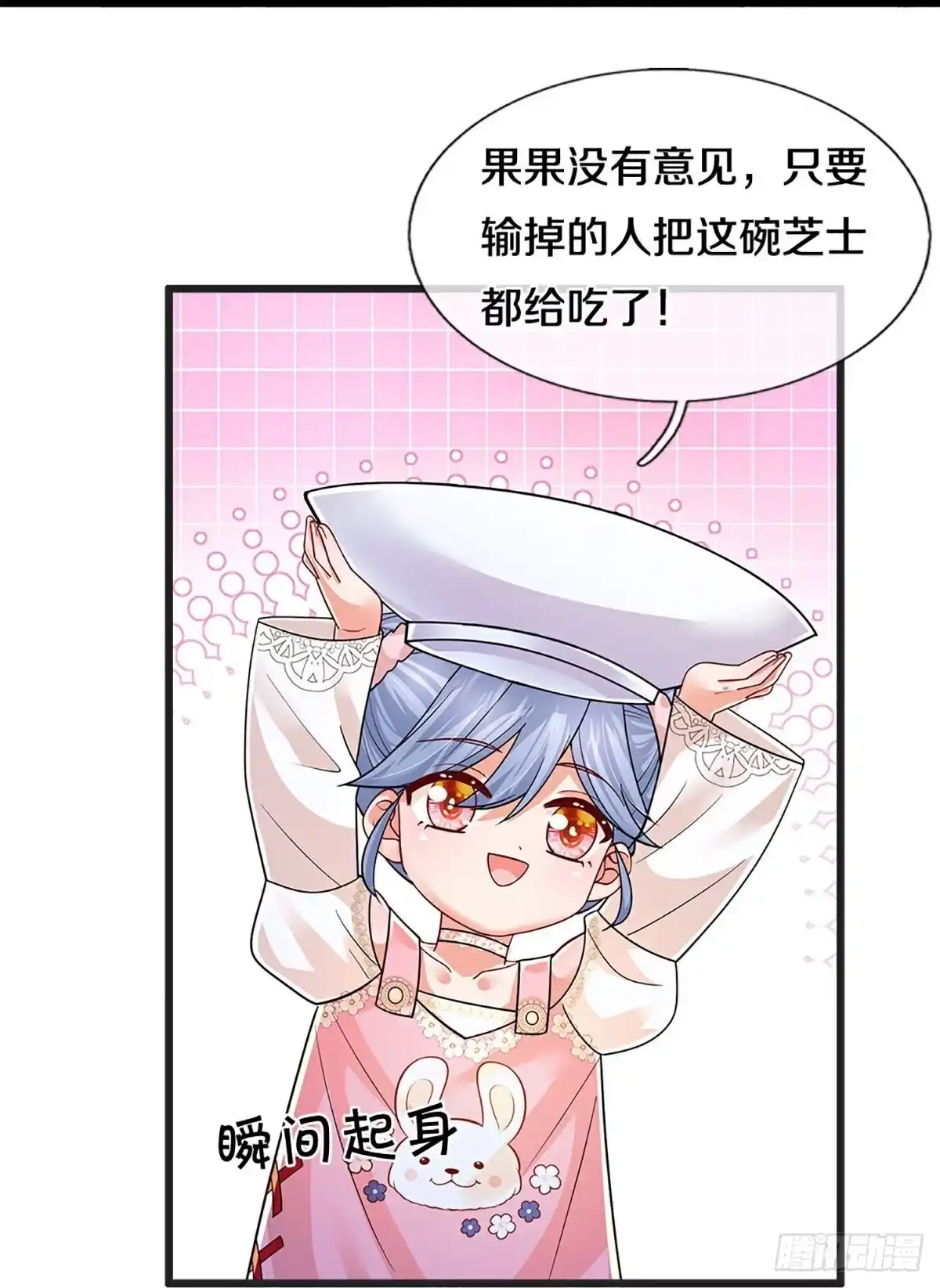 《妈咪快跑：爹地追来了》第452话 智力问答挑战 第28页