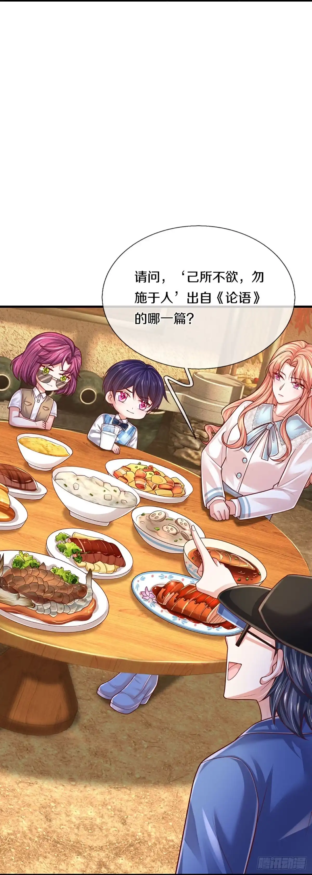 《妈咪快跑：爹地追来了》第453话 公平竞争 第18页